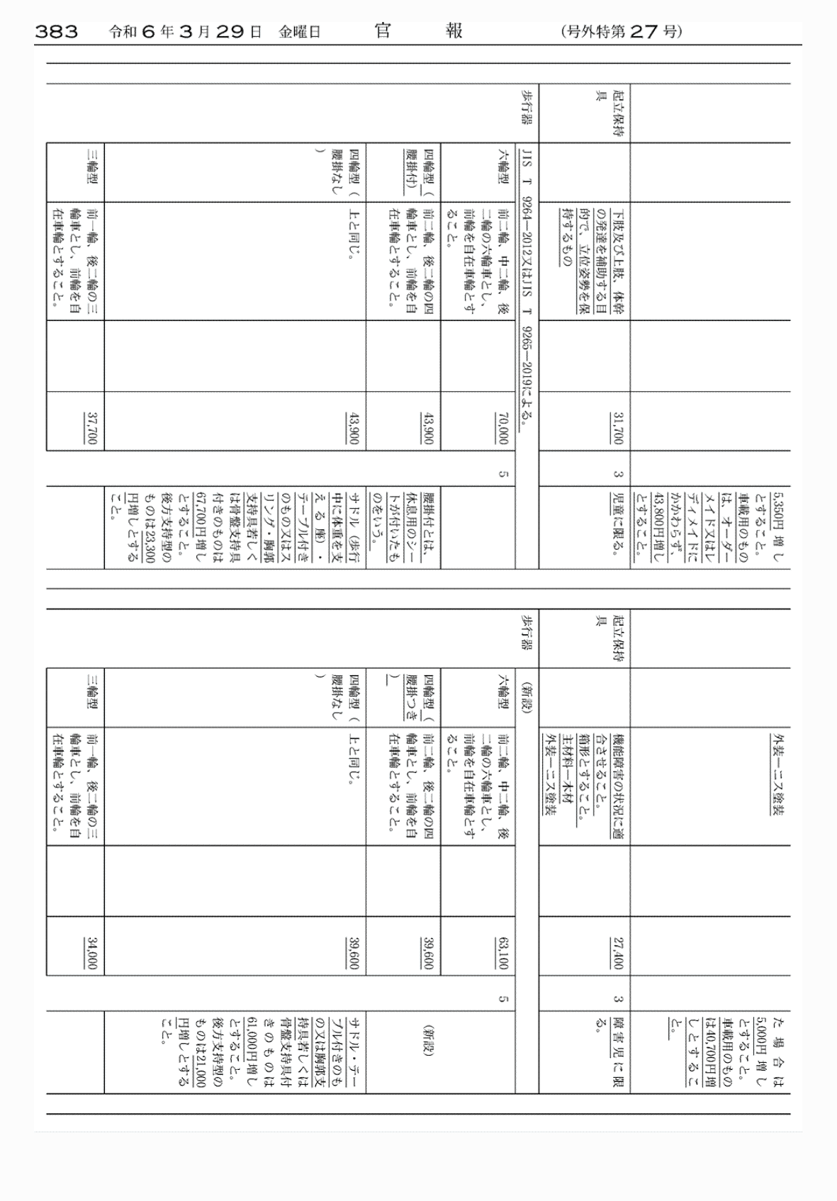2FH00000072639-21.png