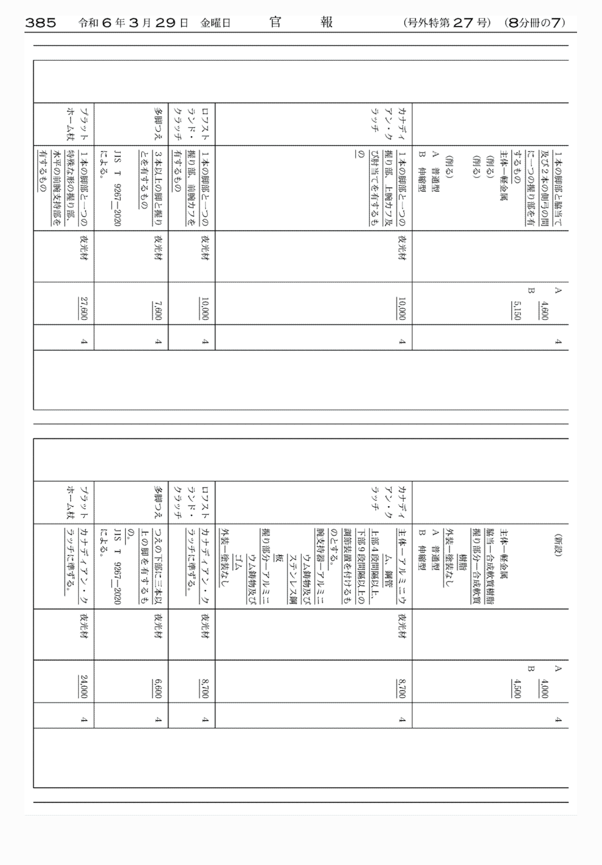 2FH00000072639-23.png