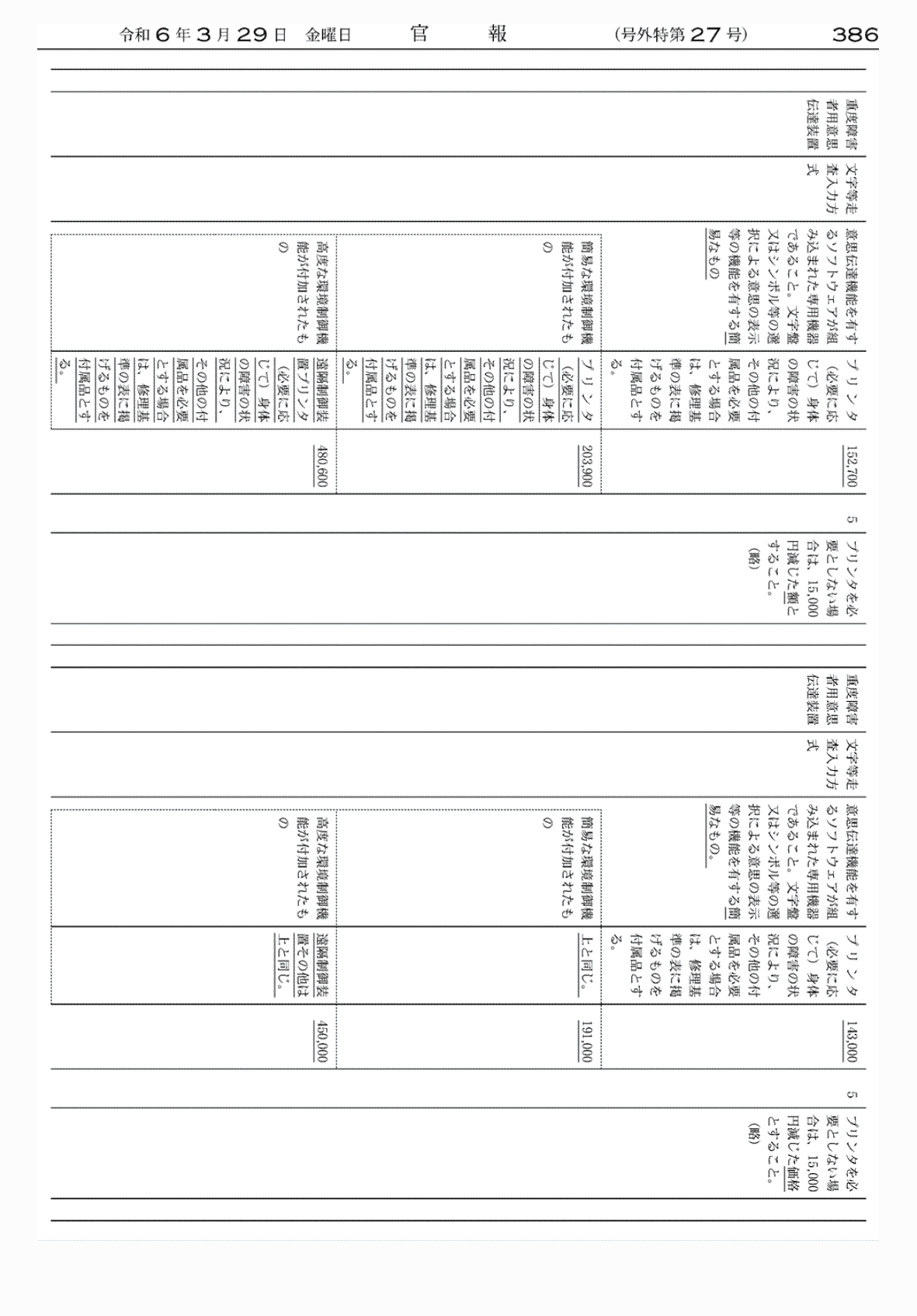 2FH00000072639-24.png
