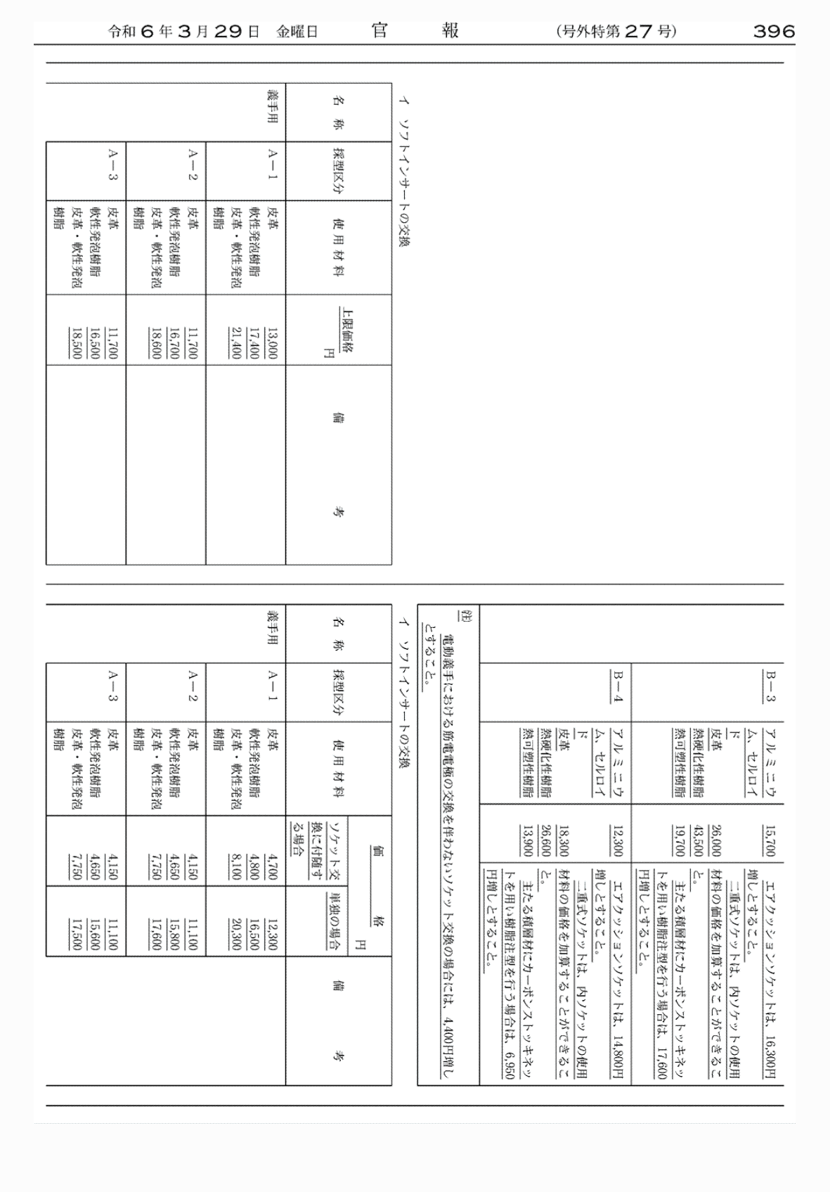 2FH00000072639-34.png
