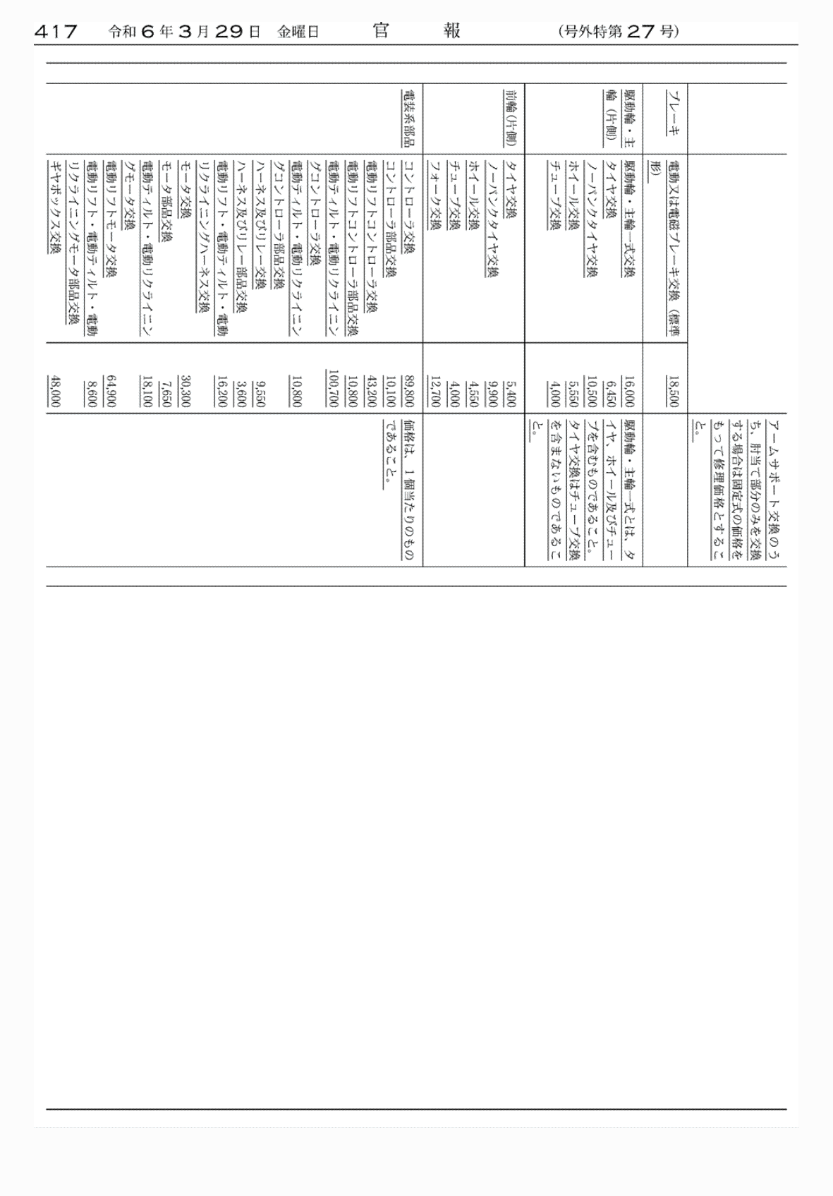 2FH00000072639-55.png