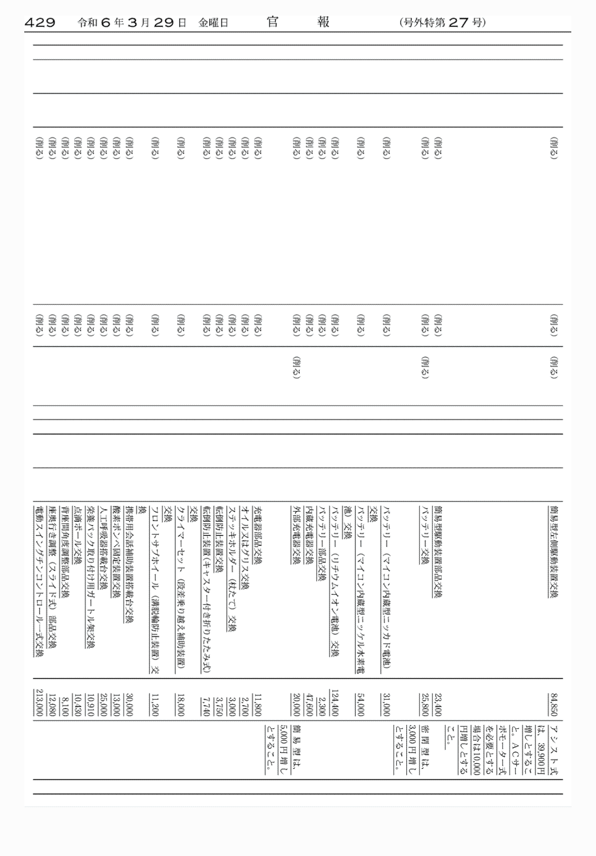 2FH00000072639-67.png