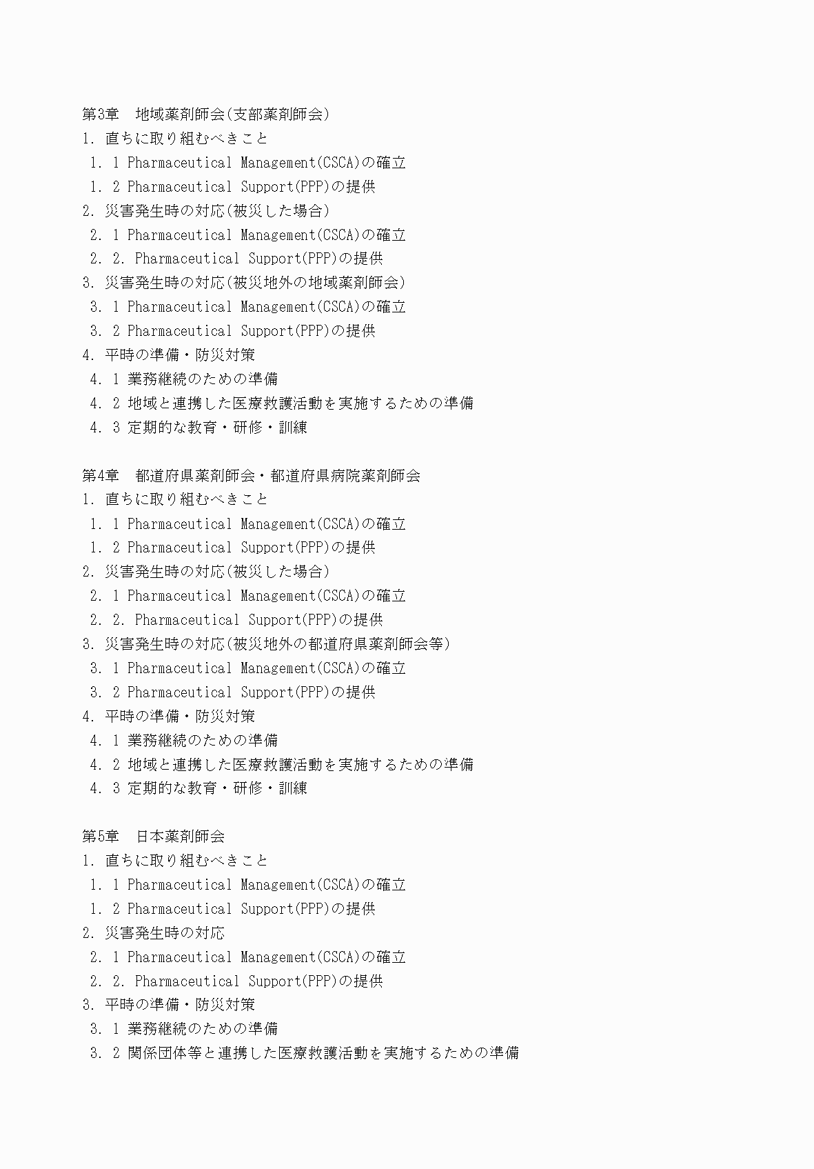 2FH00000077245-4.png