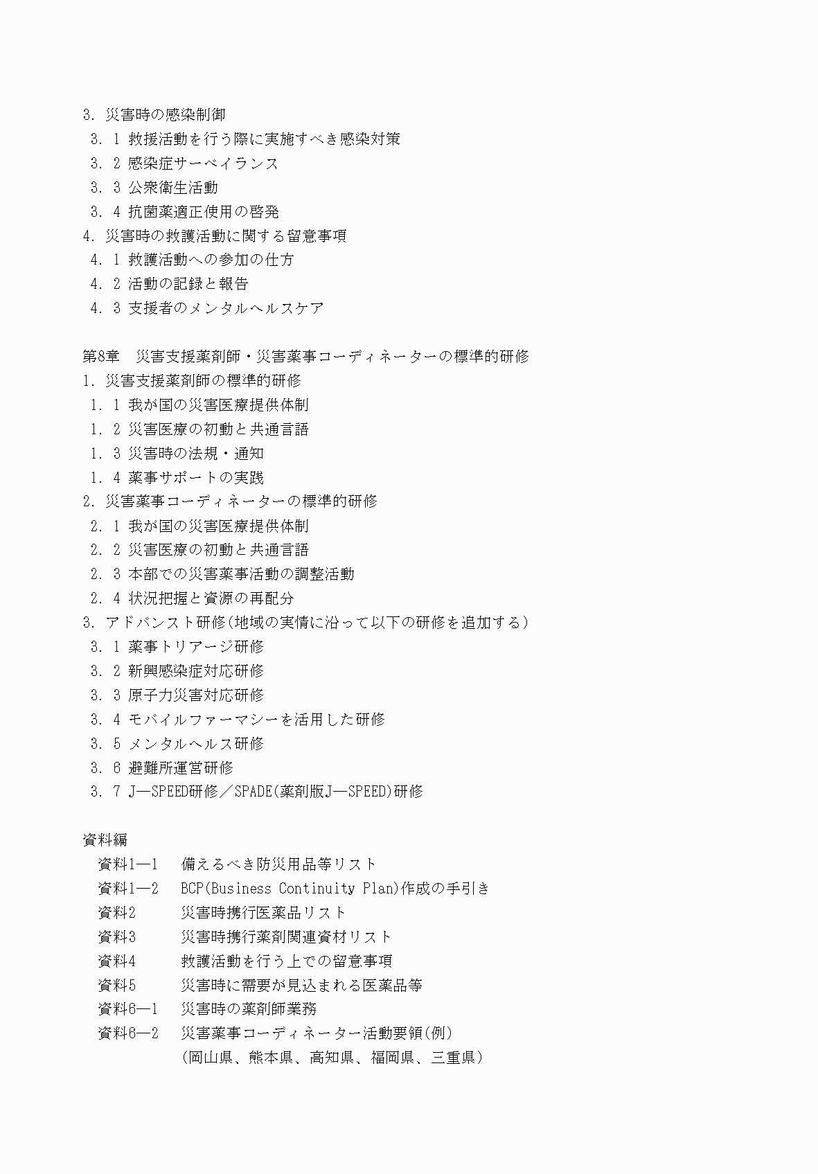 2FH00000077245-6.png