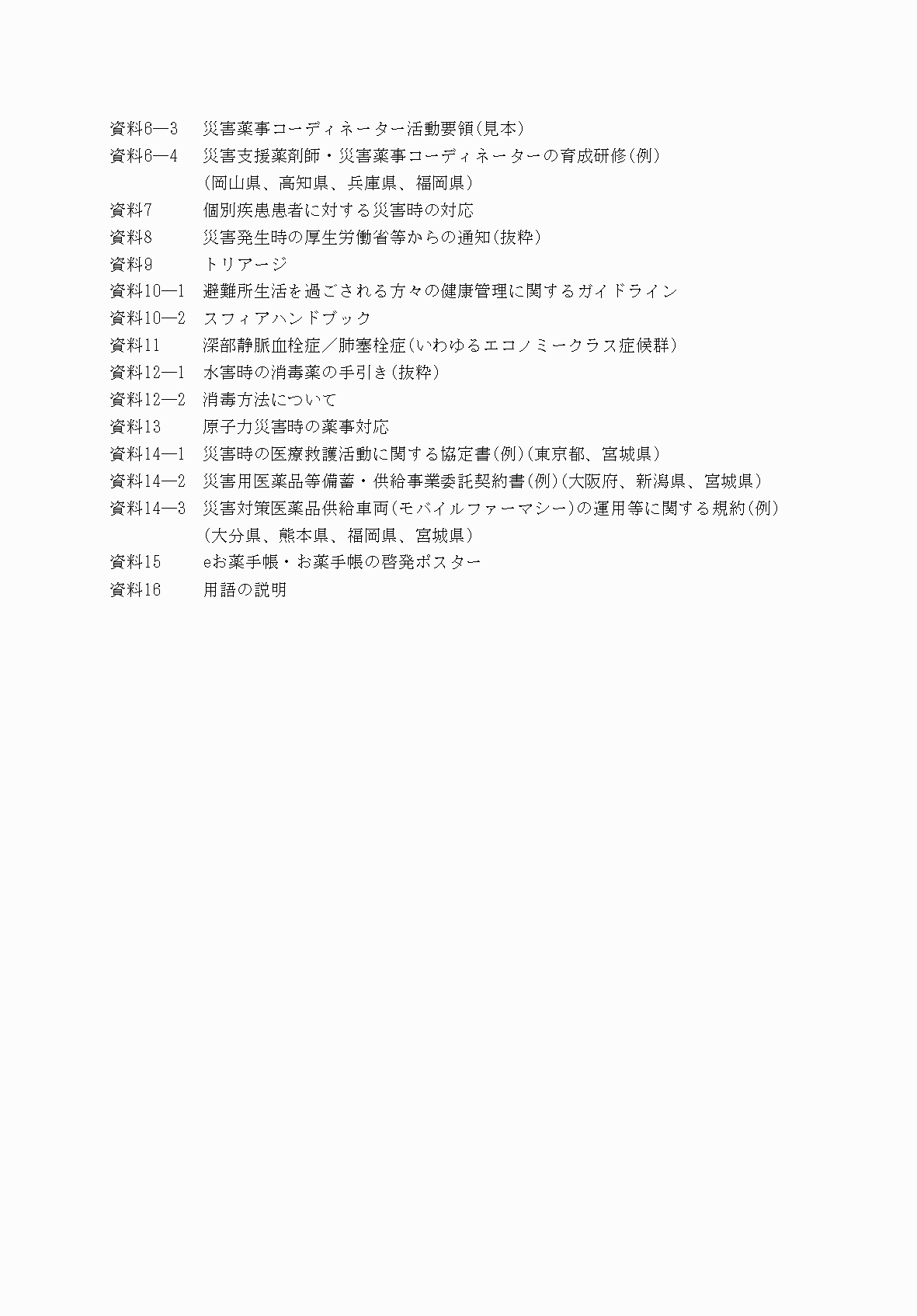 2FH00000077245-7.png