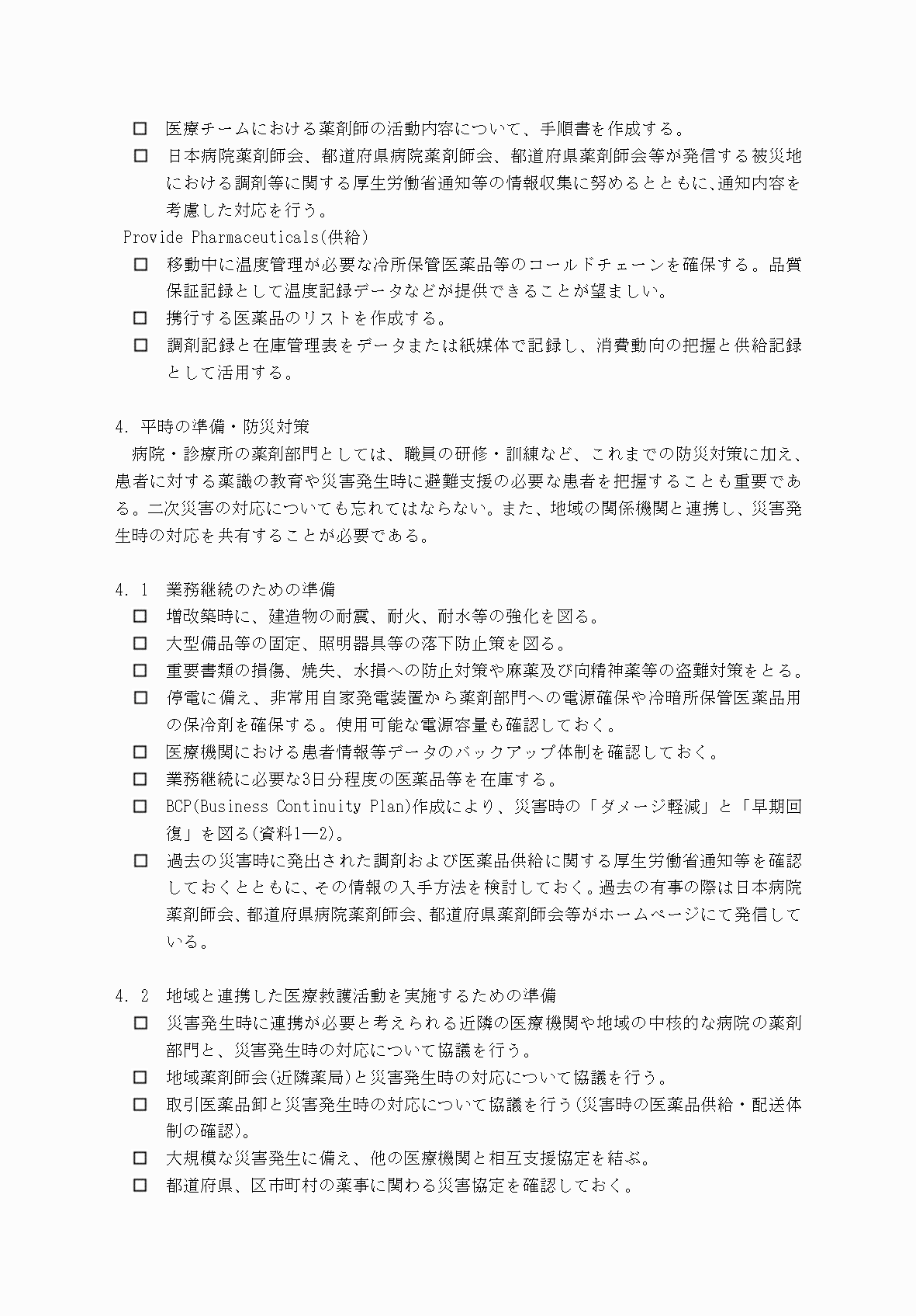 2FH00000077245-18.png