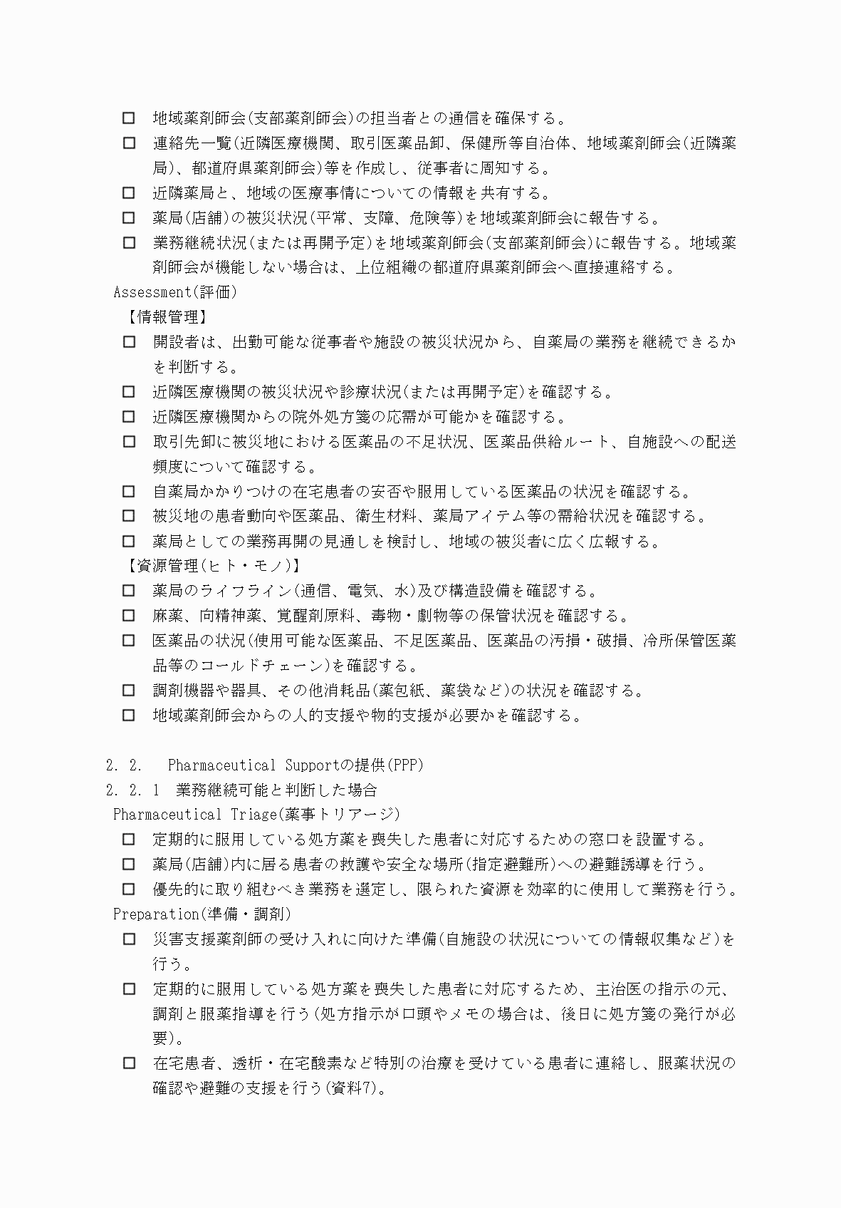 2FH00000077245-22.png