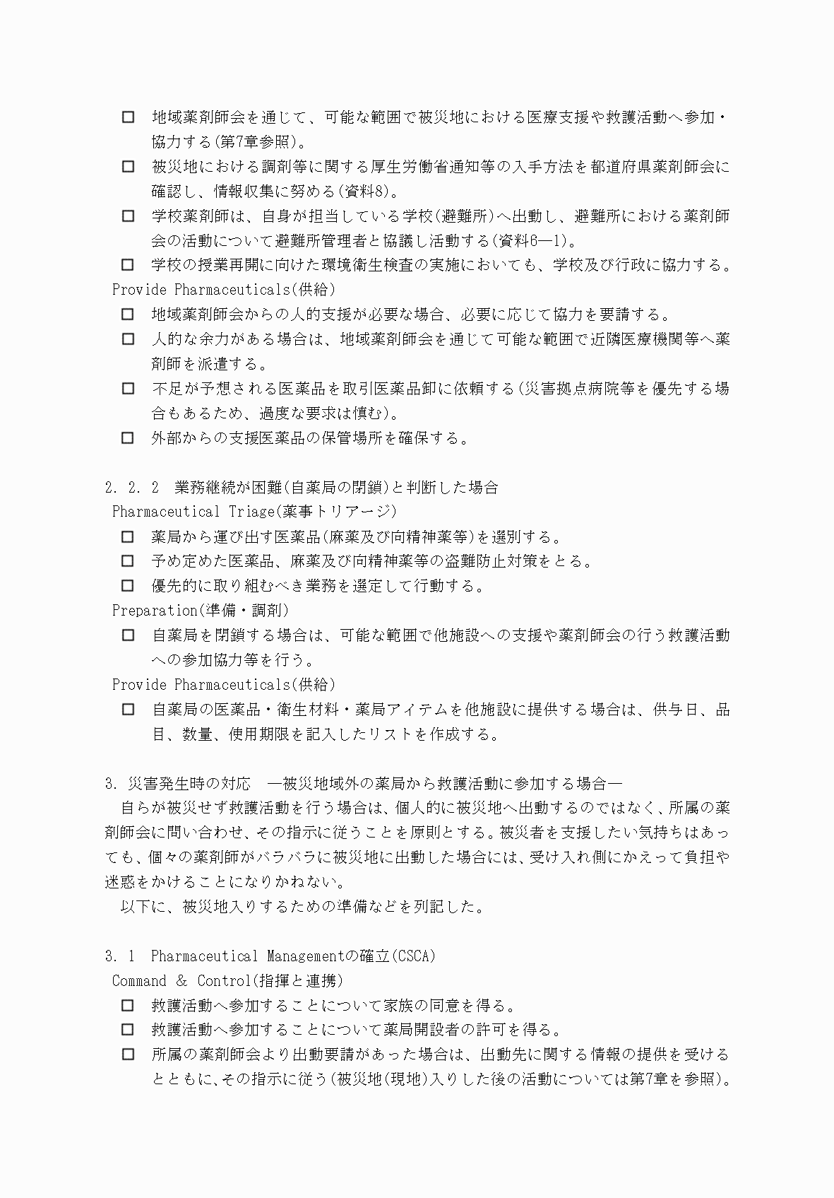 2FH00000077245-23.png