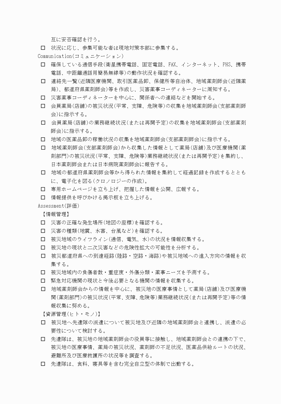 2FH00000077245-38.png