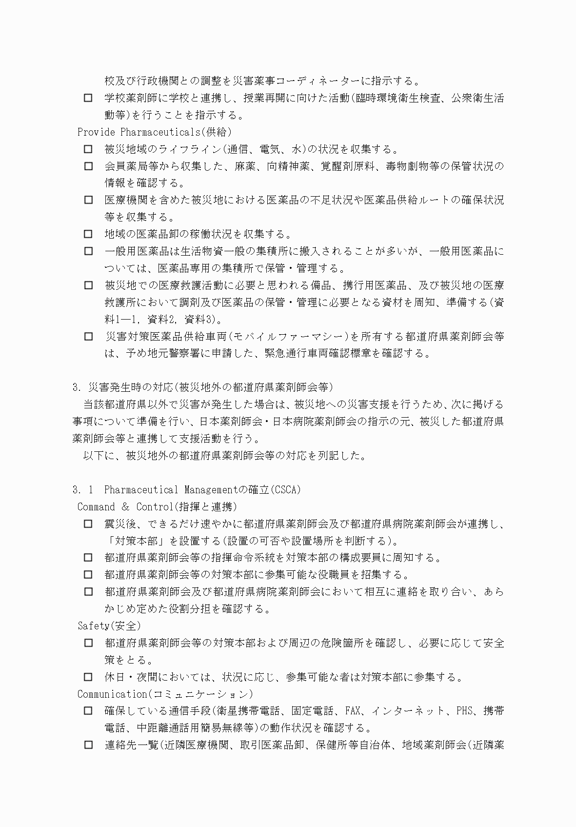 2FH00000077245-41.png
