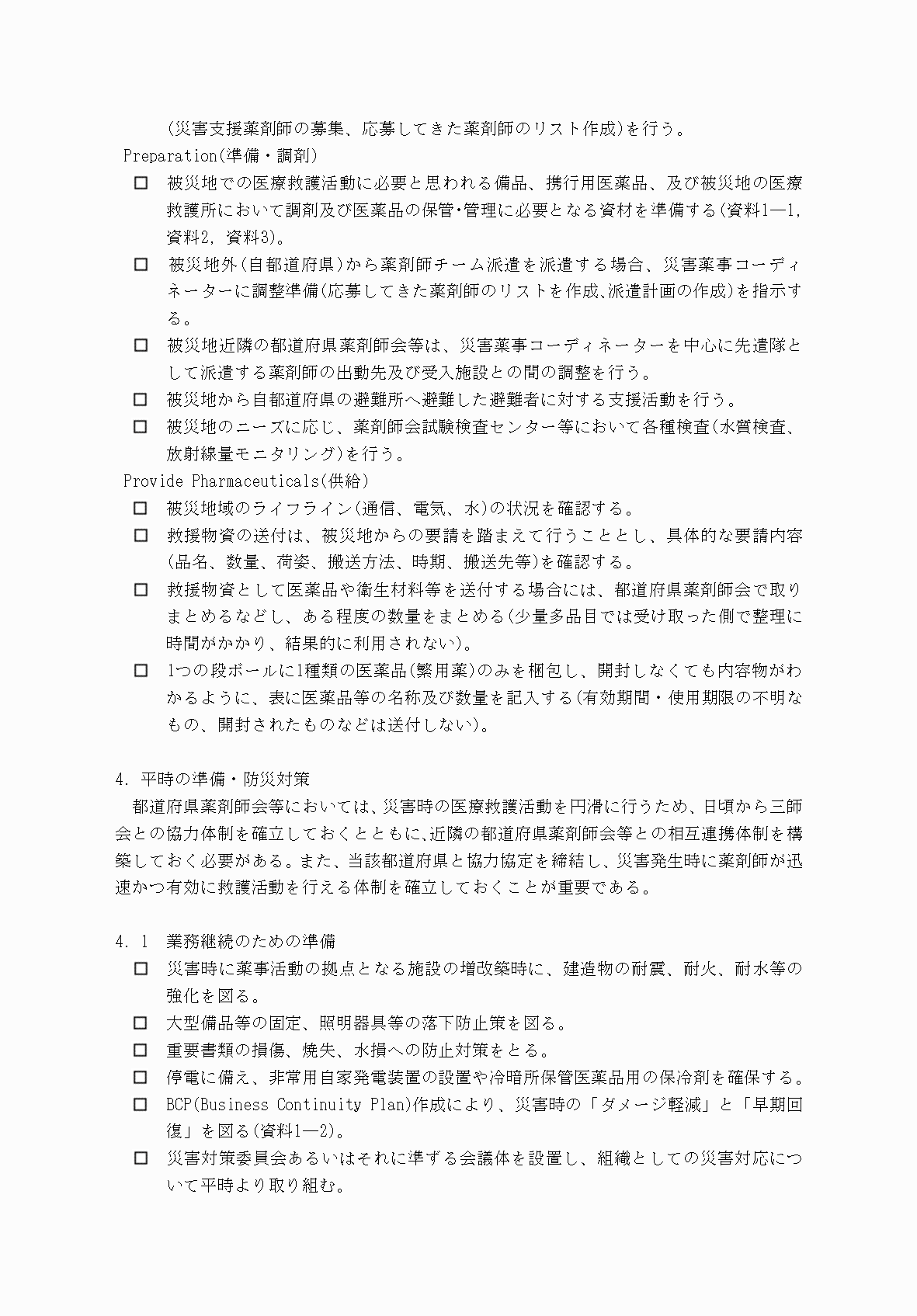 2FH00000077245-43.png