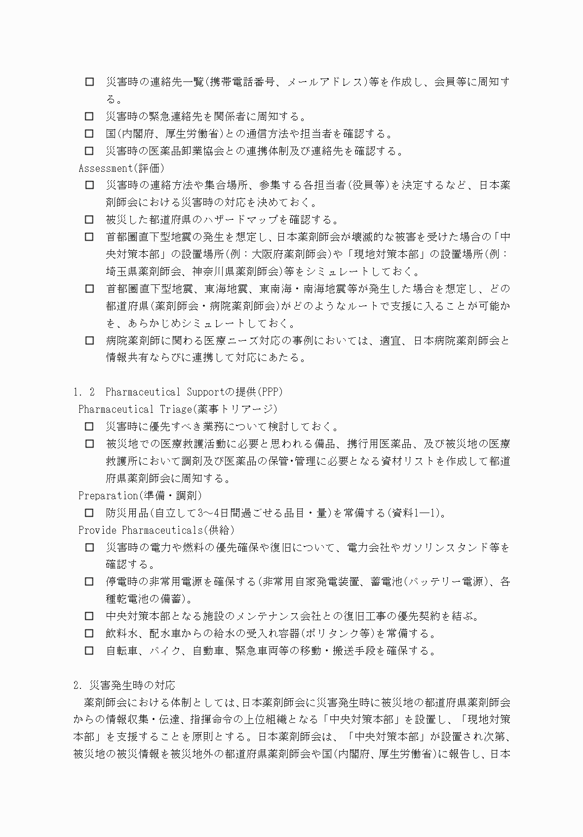 2FH00000077245-46.png