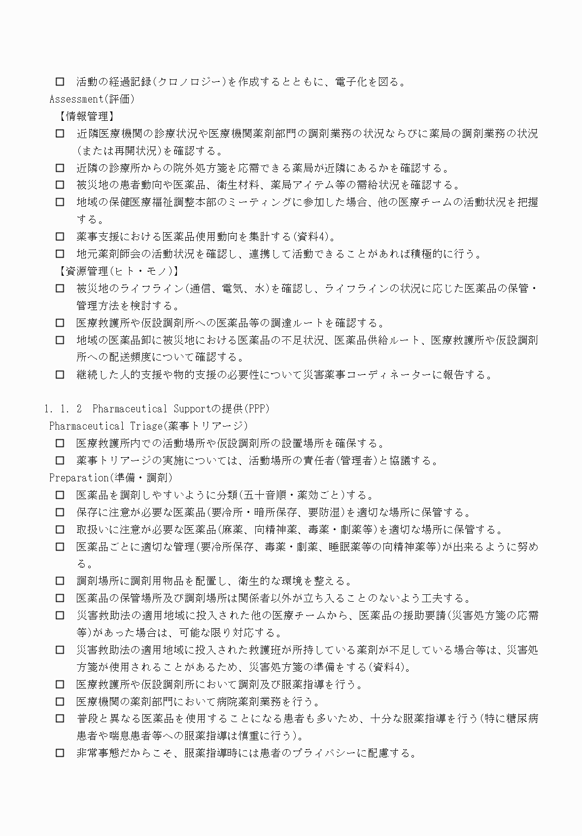 2FH00000077245-61.png