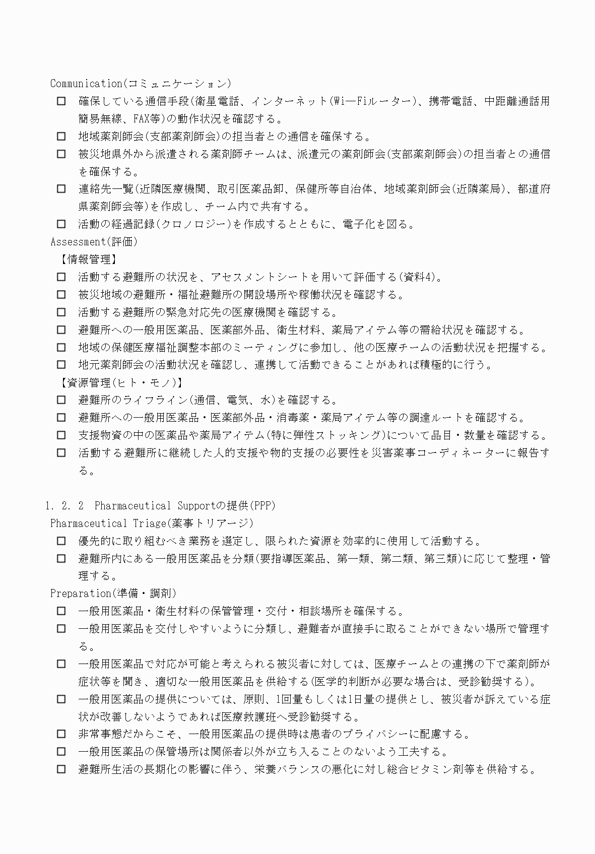 2FH00000077245-63.png