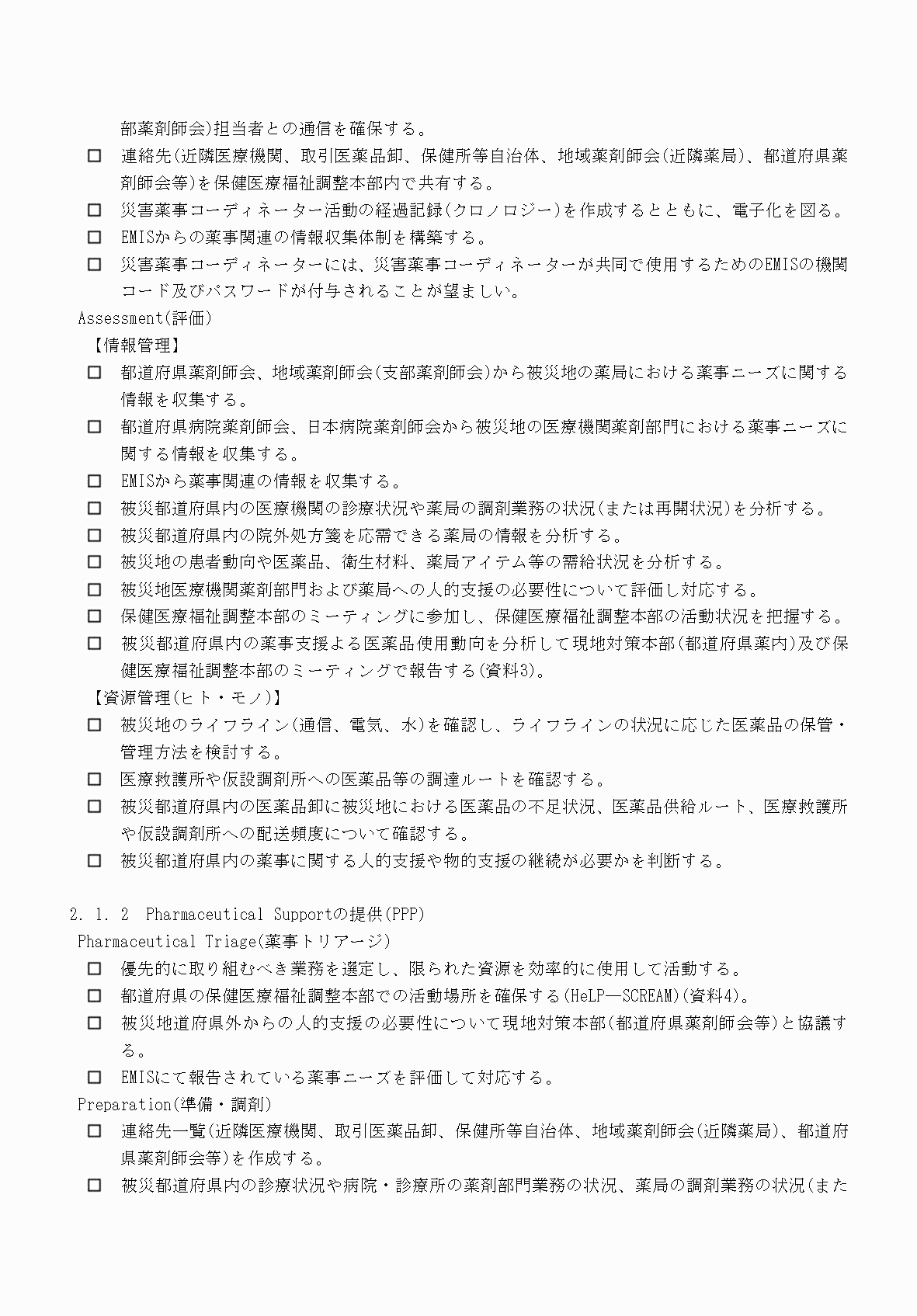 2FH00000077245-71.png