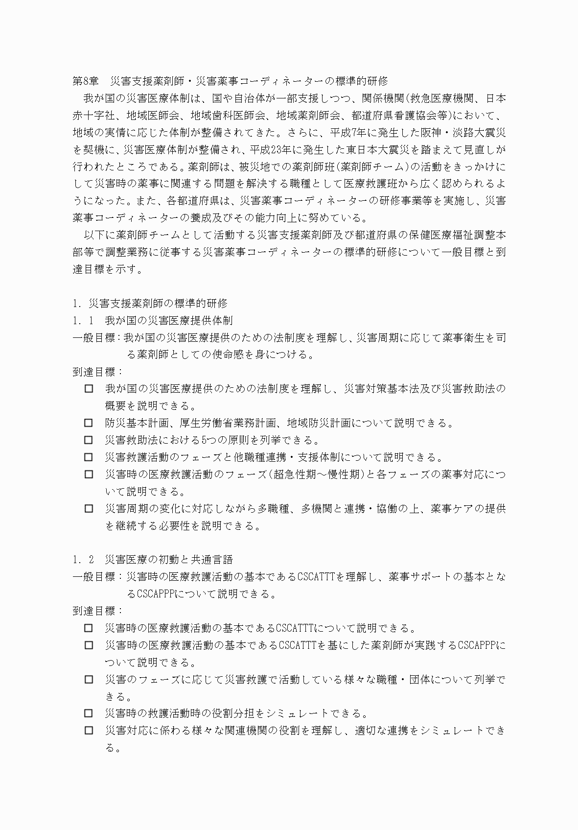 2FH00000077245-80.png