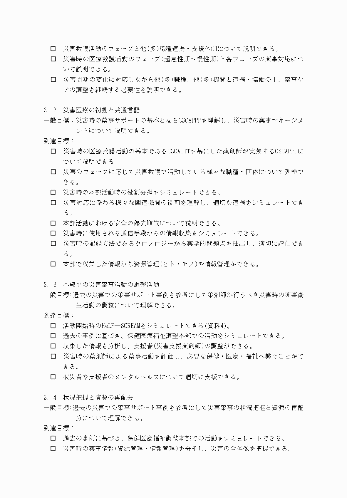 2FH00000077245-82.png