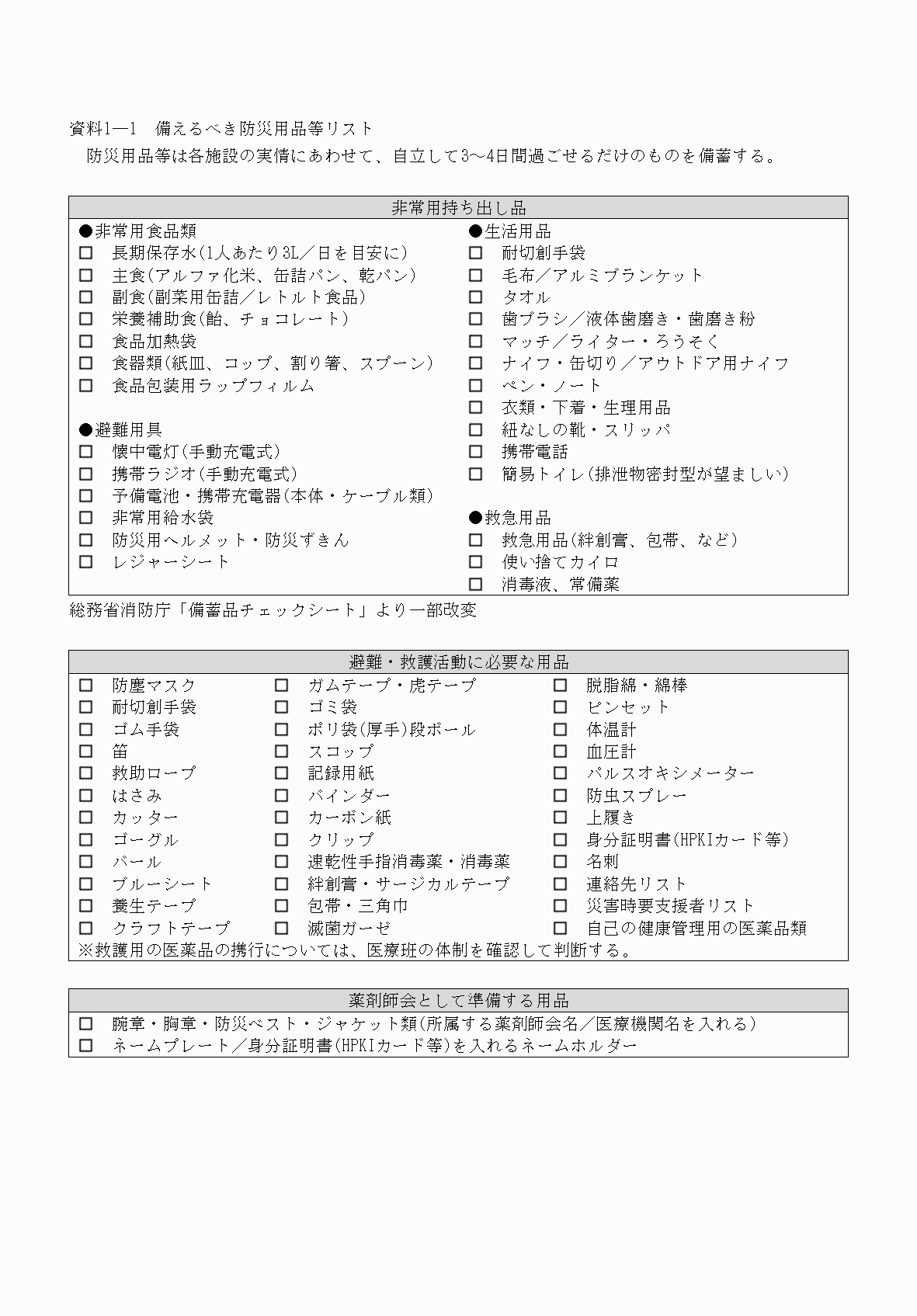 2FH00000077245-85.png