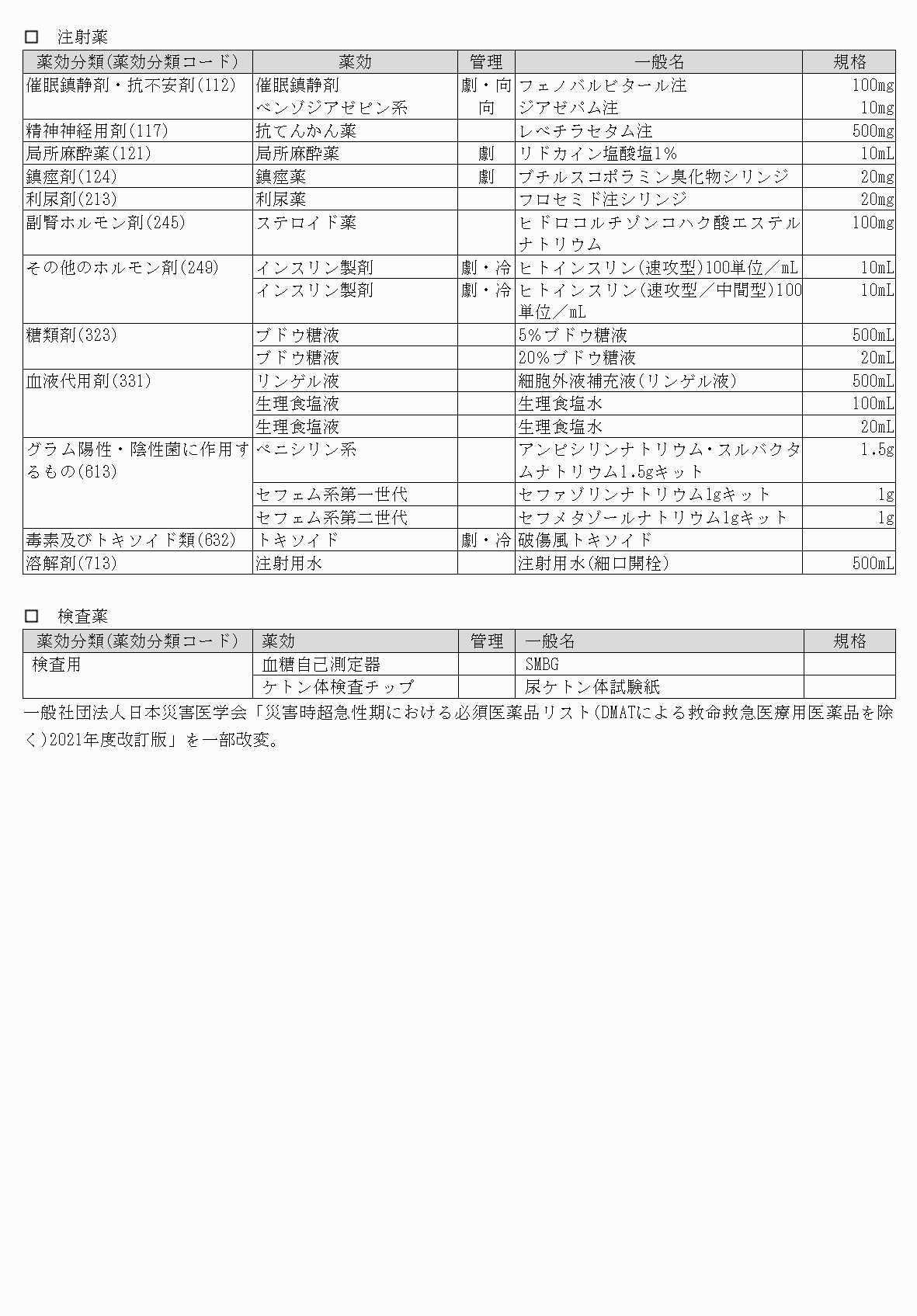 2FH00000077245-90.png