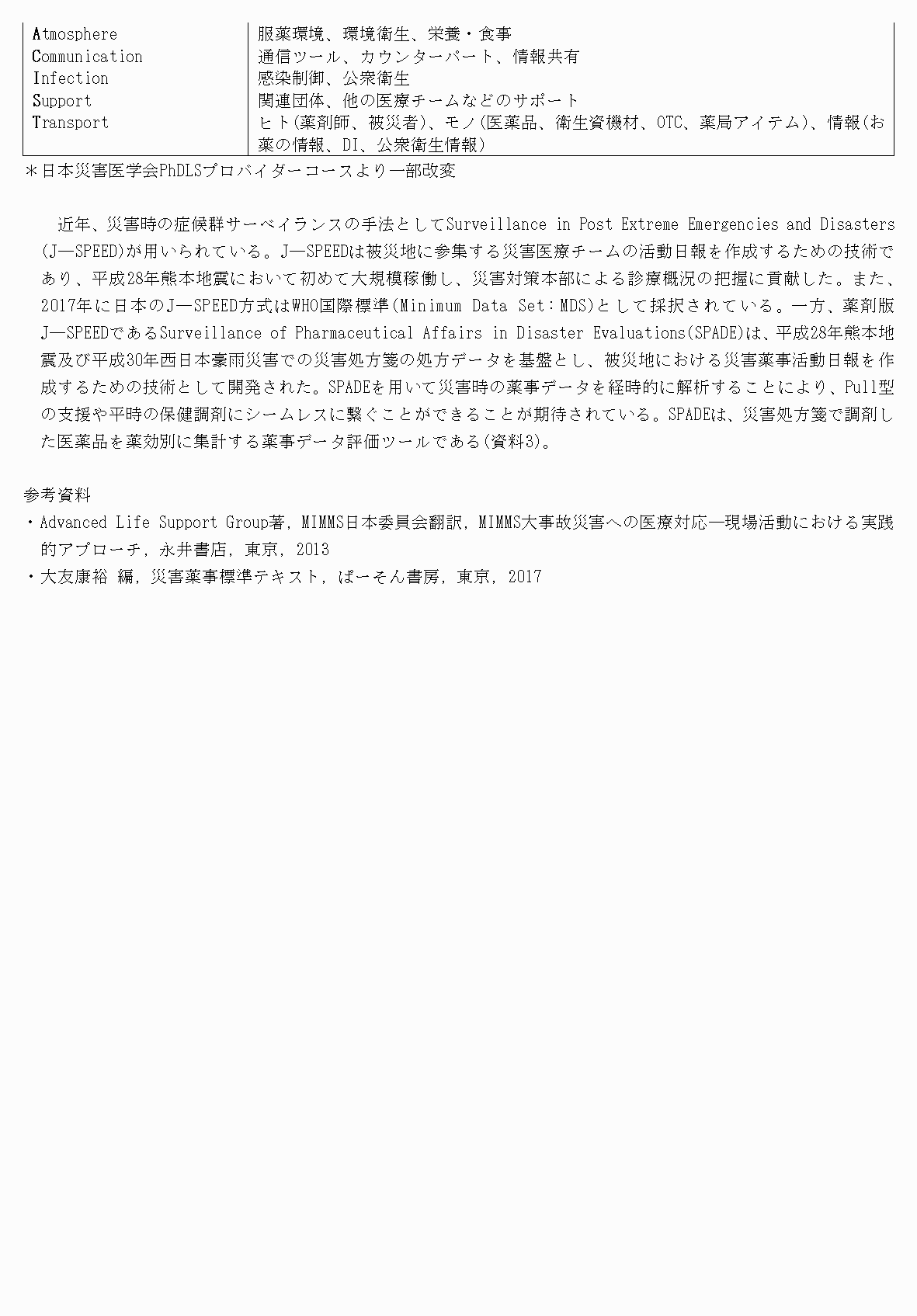 2FH00000077245-107.png