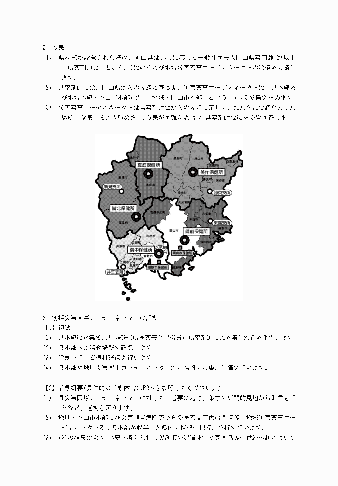 2FH00000077245-109.png