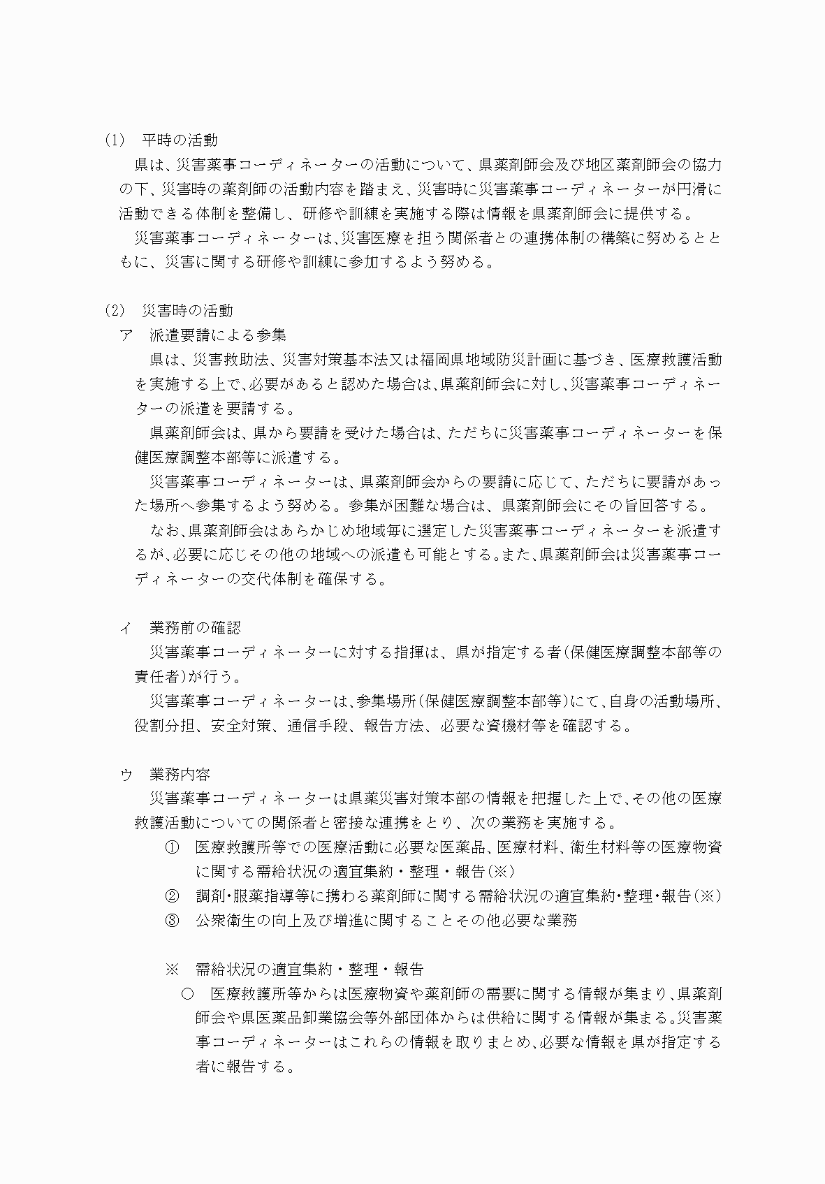 2FH00000077245-133.png