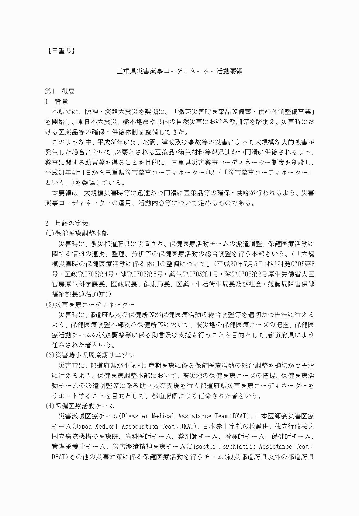 2FH00000077245-135.png