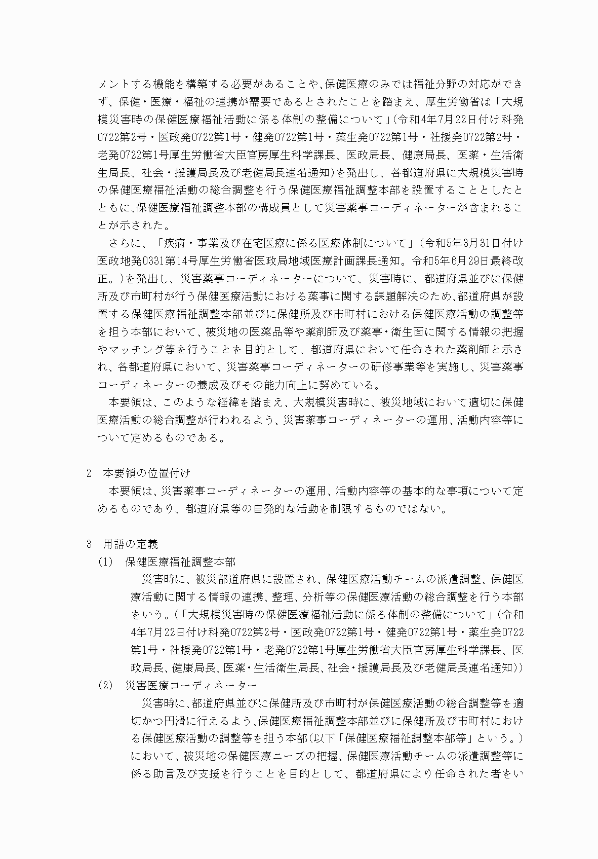 2FH00000077246-2.png