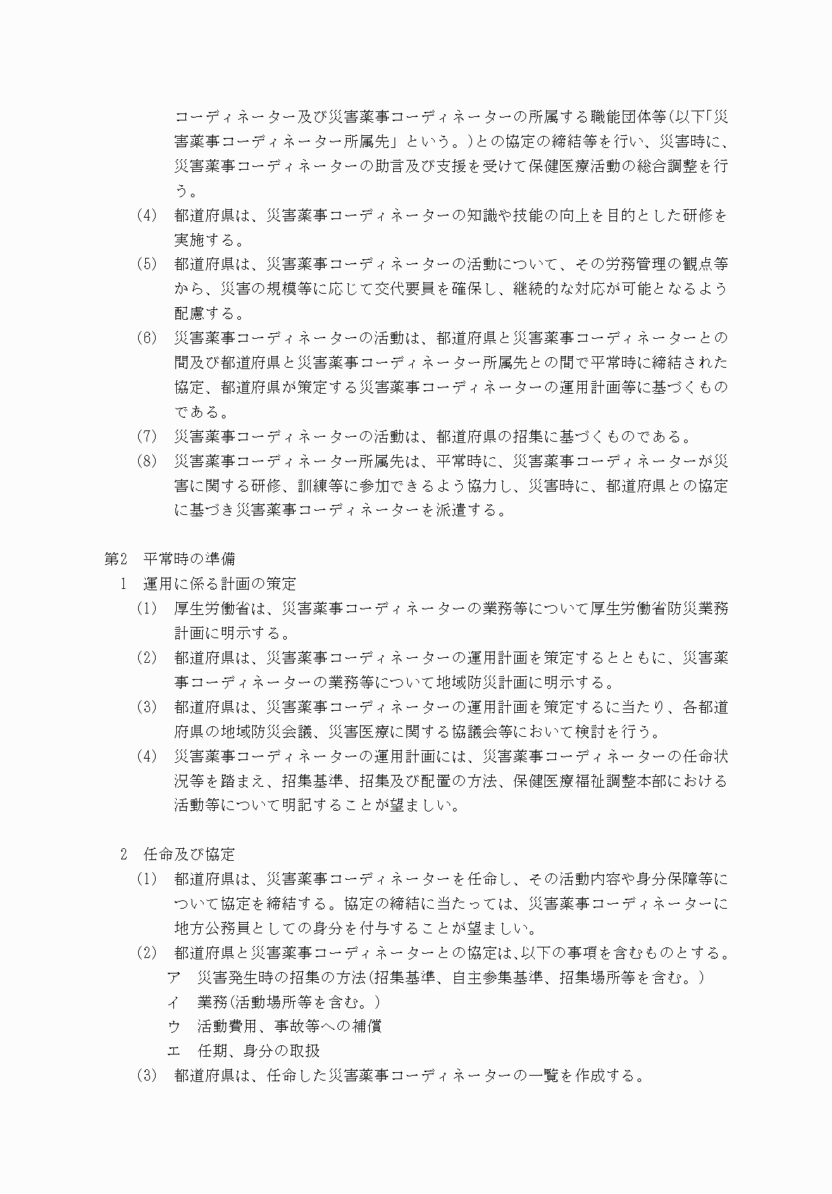 2FH00000077246-5.png