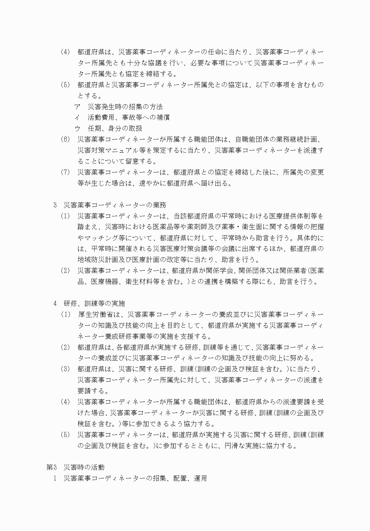 2FH00000077246-6.png