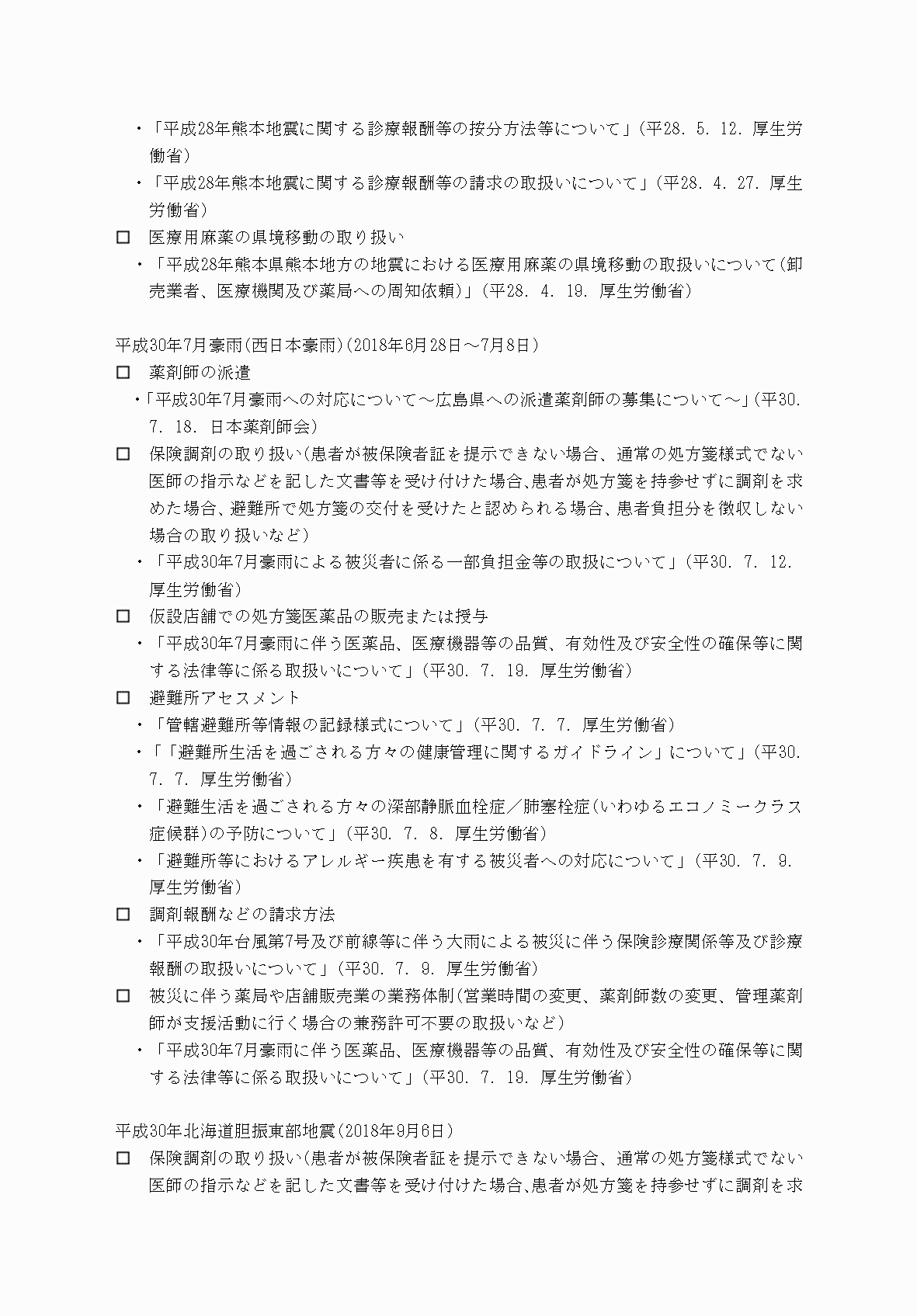 2FH00000077246-25.png