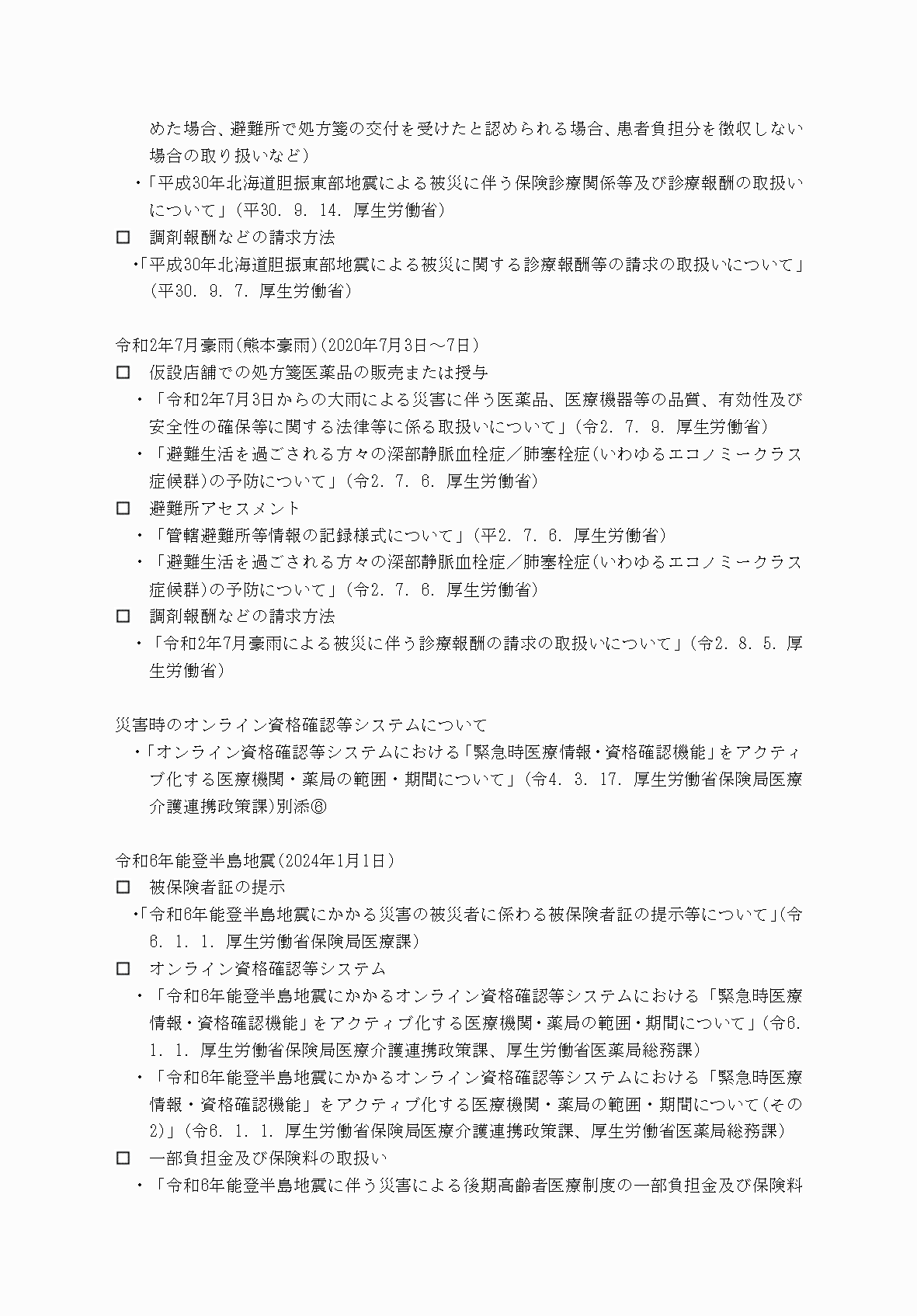 2FH00000077246-26.png