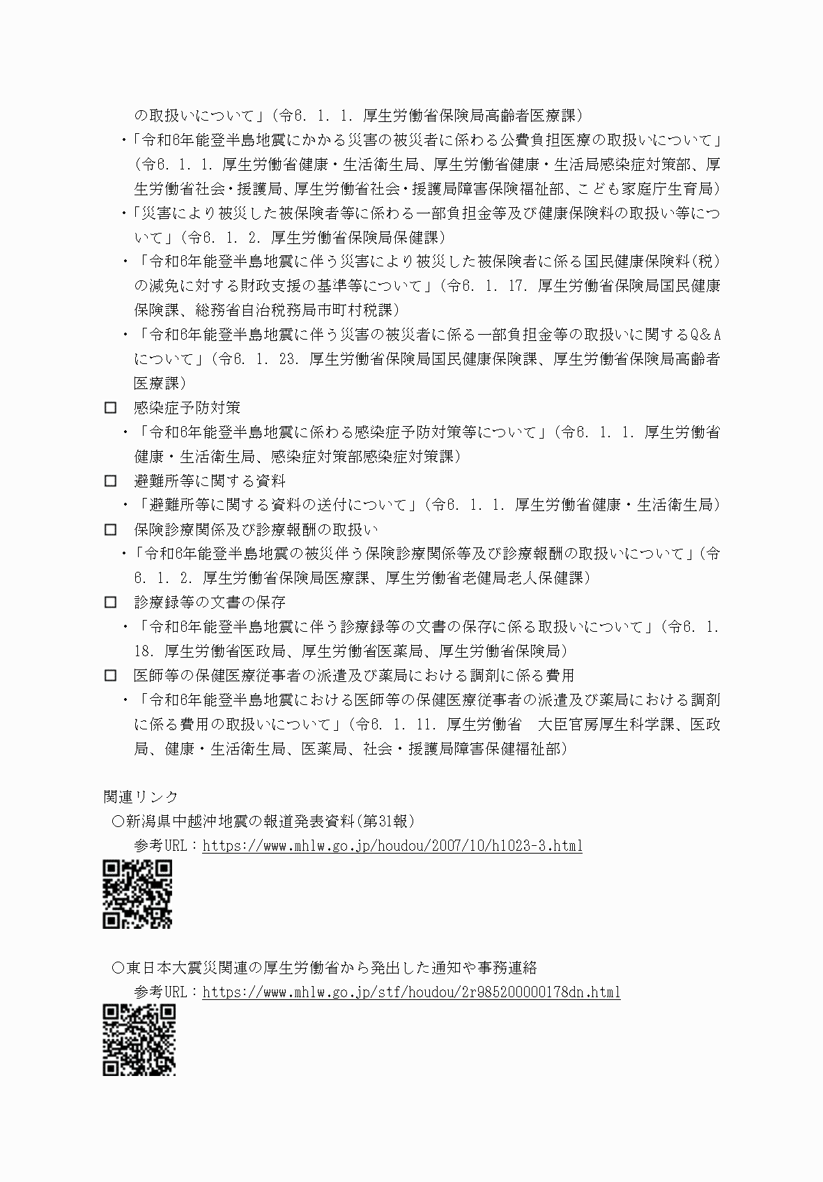 2FH00000077246-27.png
