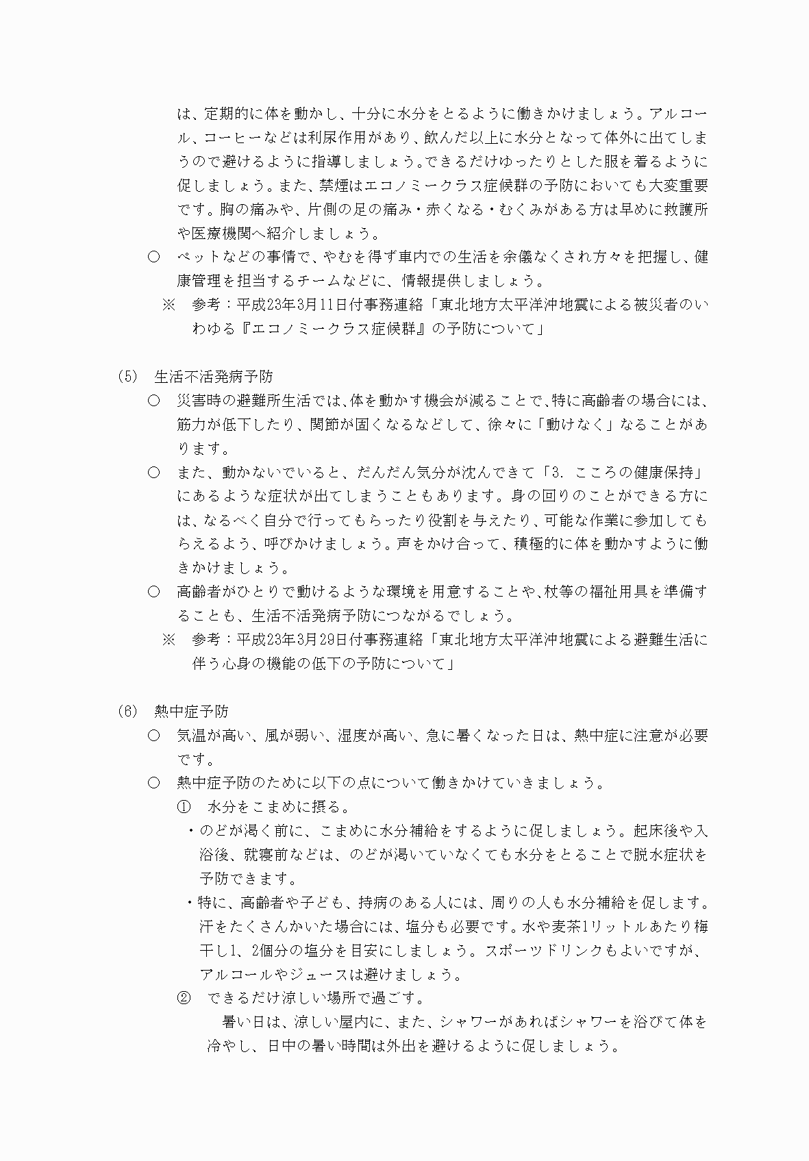 2FH00000077246-49.png
