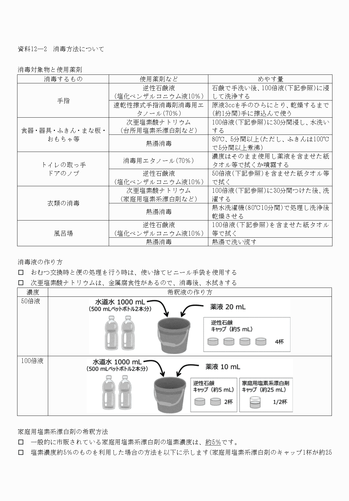 2FH00000077246-61.png