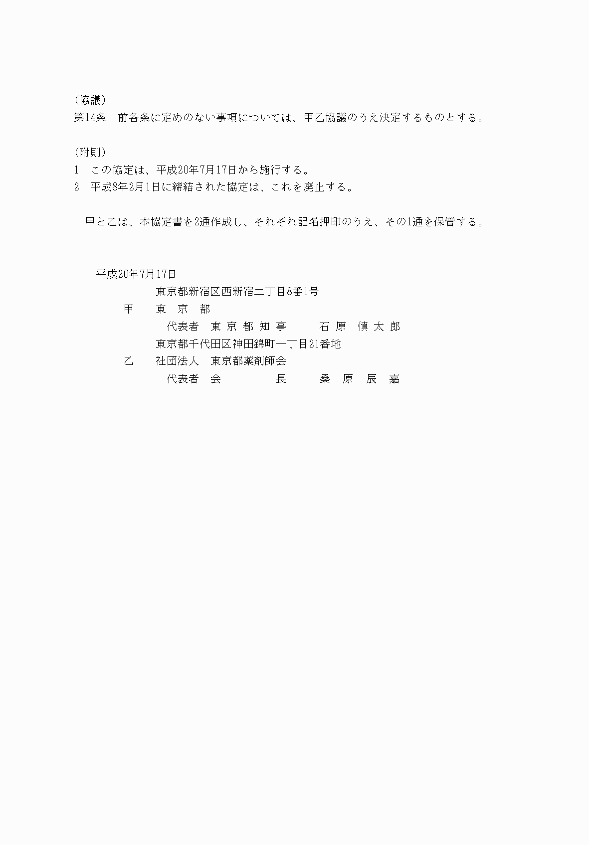 2FH00000077246-69.png