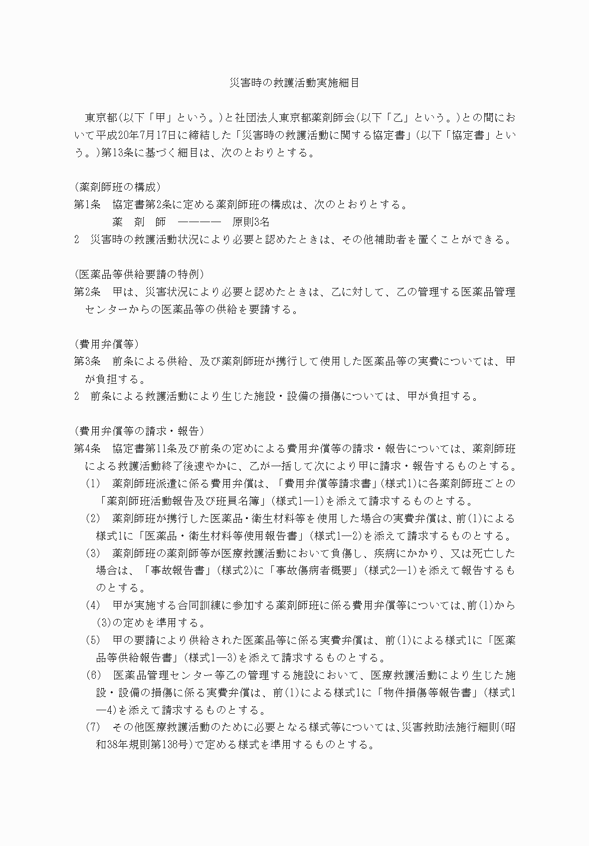 2FH00000077246-70.png