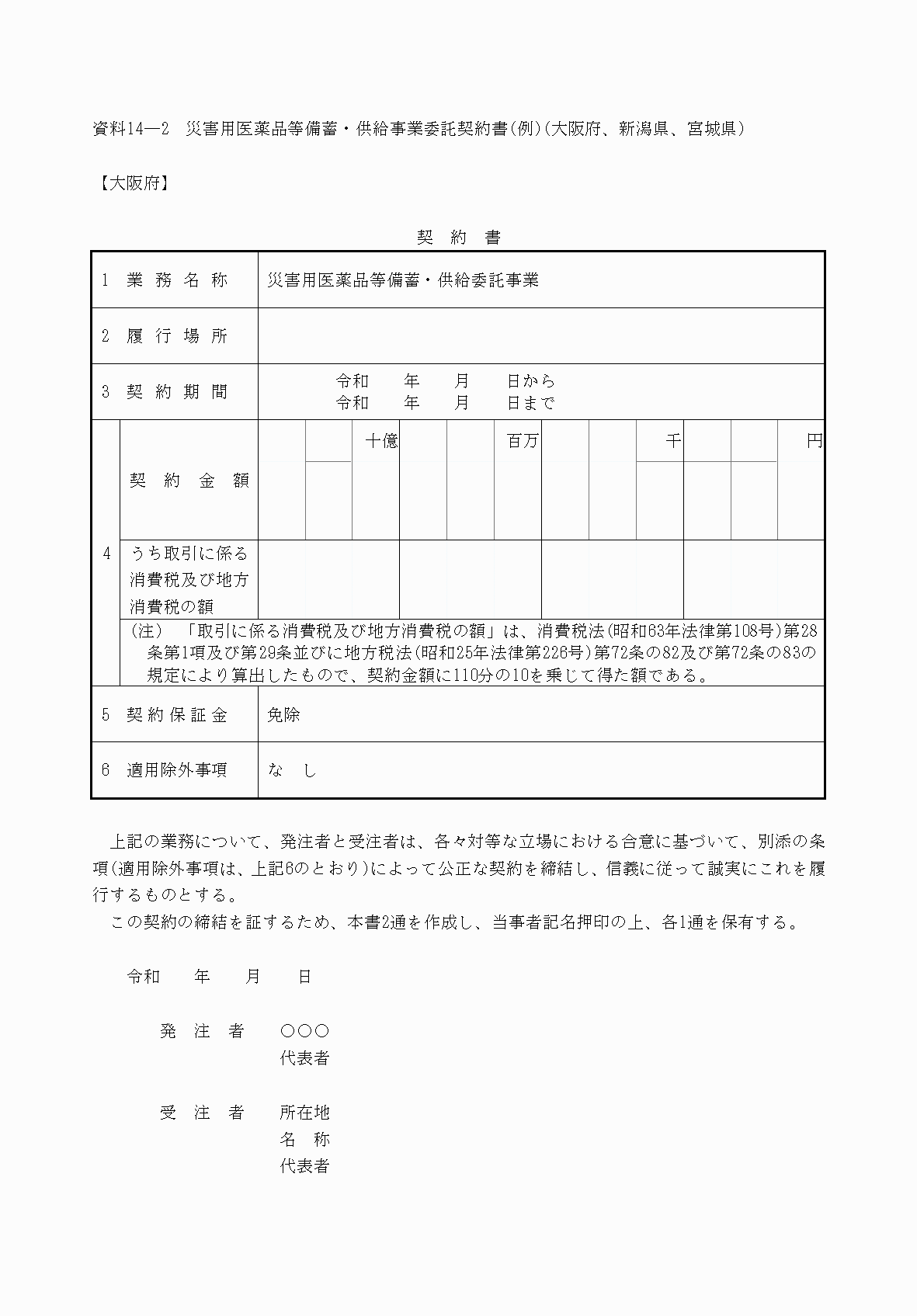 2FH00000077246-74.png