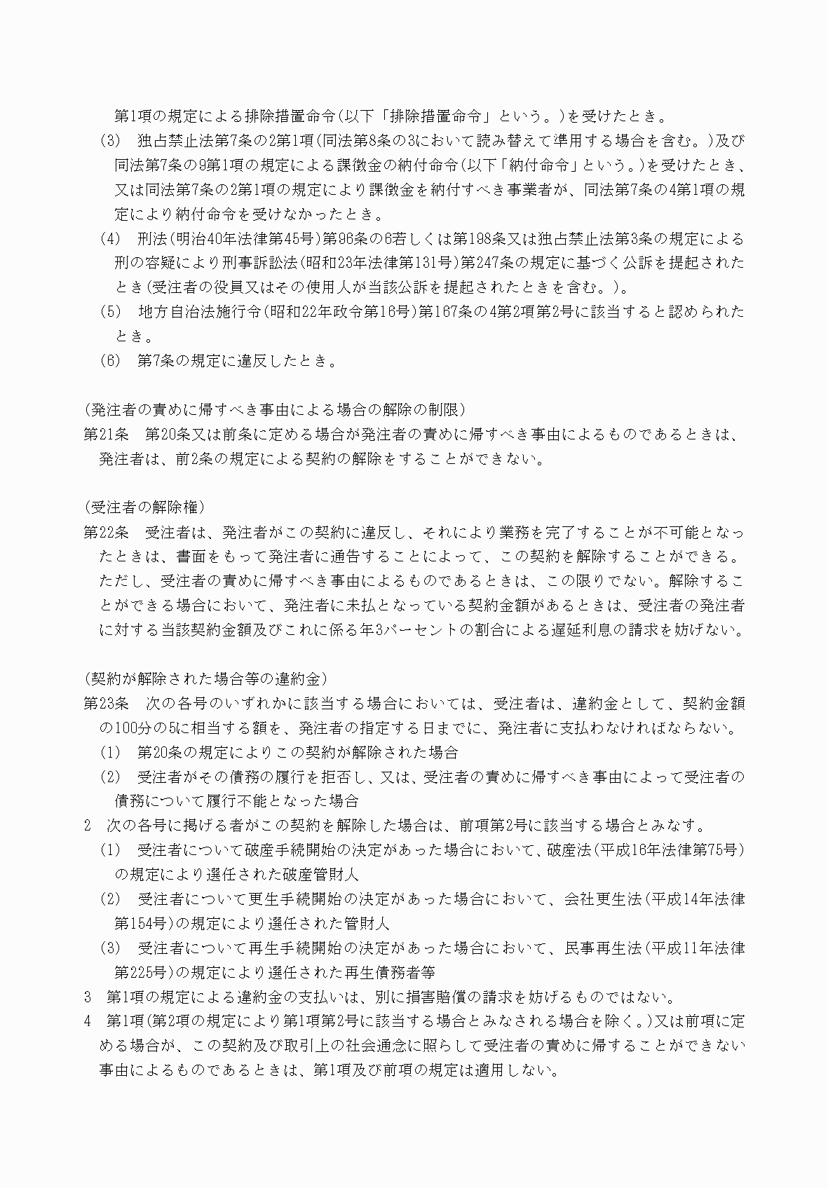 2FH00000077246-80.png