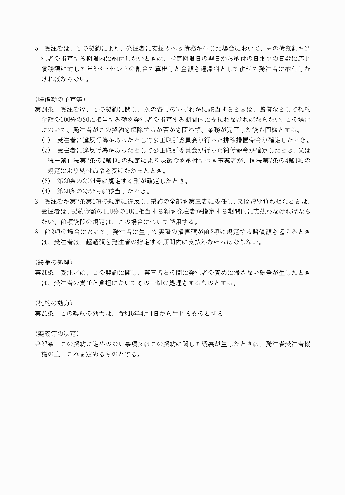 2FH00000077246-81.png