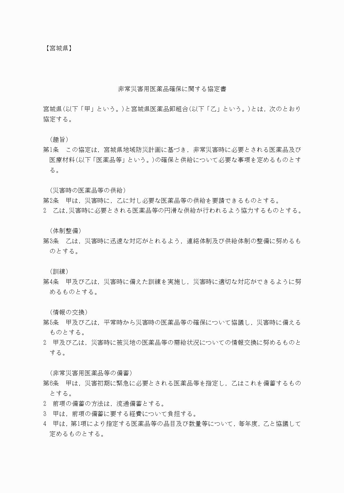 2FH00000077246-85.png