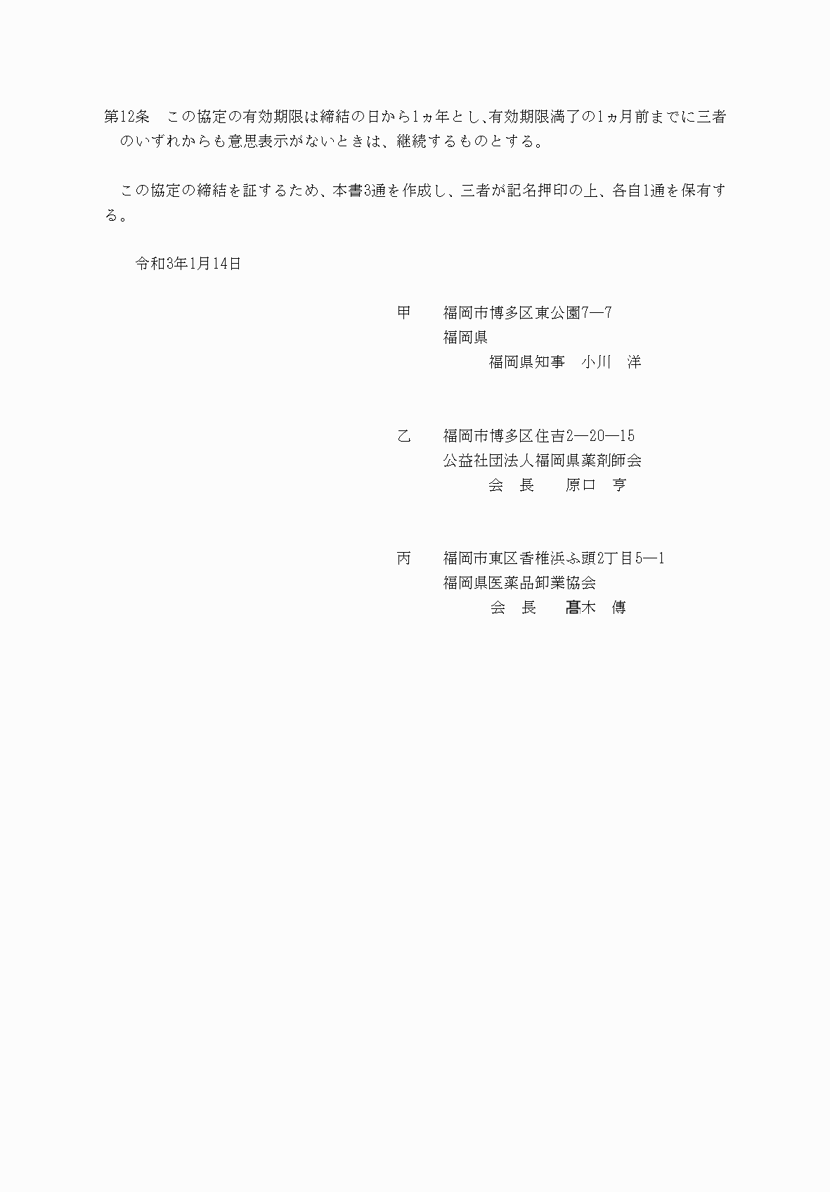 2FH00000077246-94.png