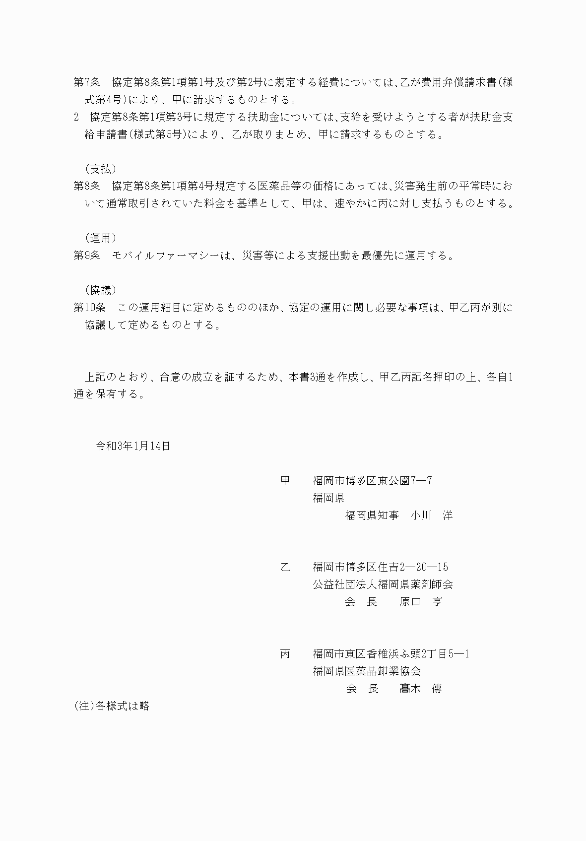 2FH00000077246-96.png