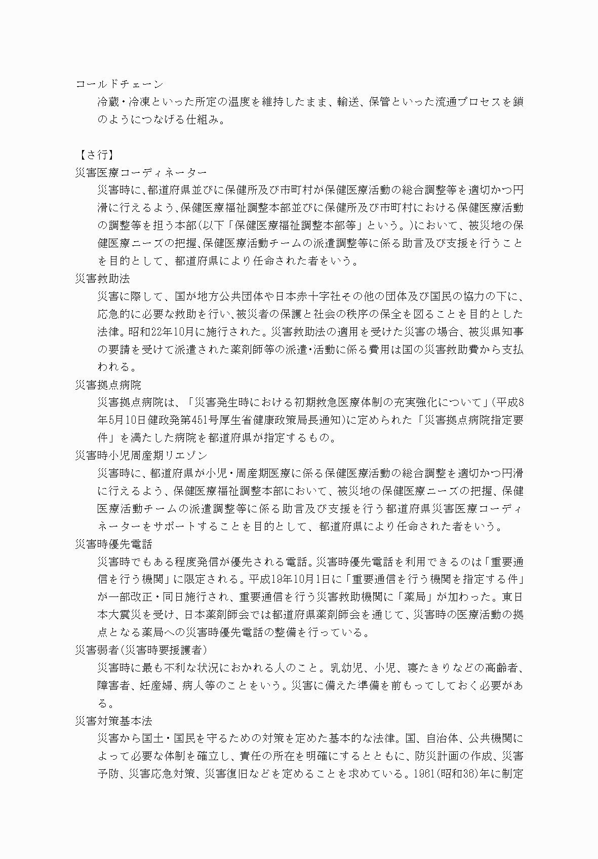 2FH00000077246-103.png