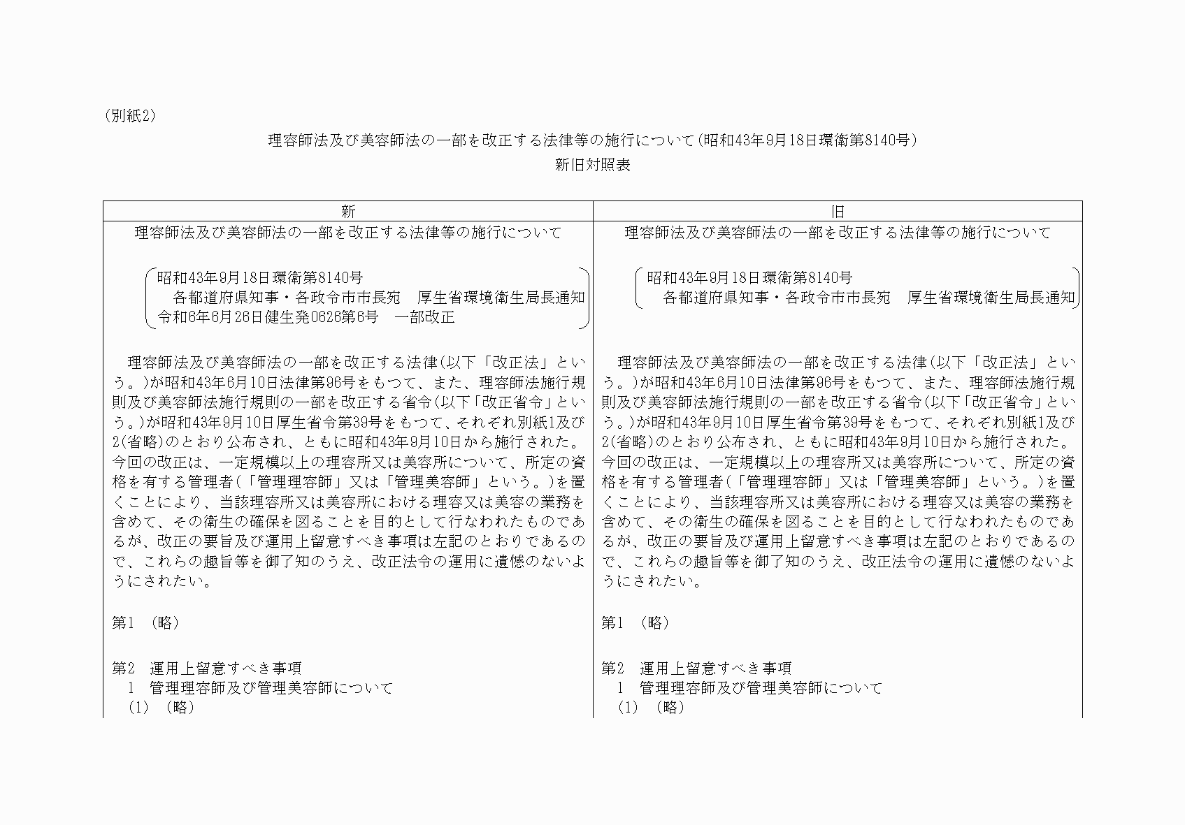 2FH00000080872-1.png