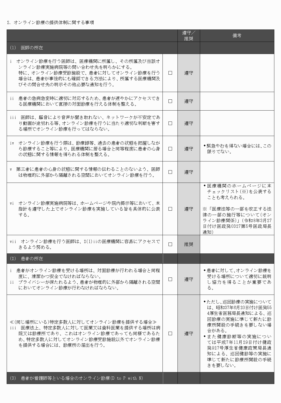 2FH00000083950-7.png