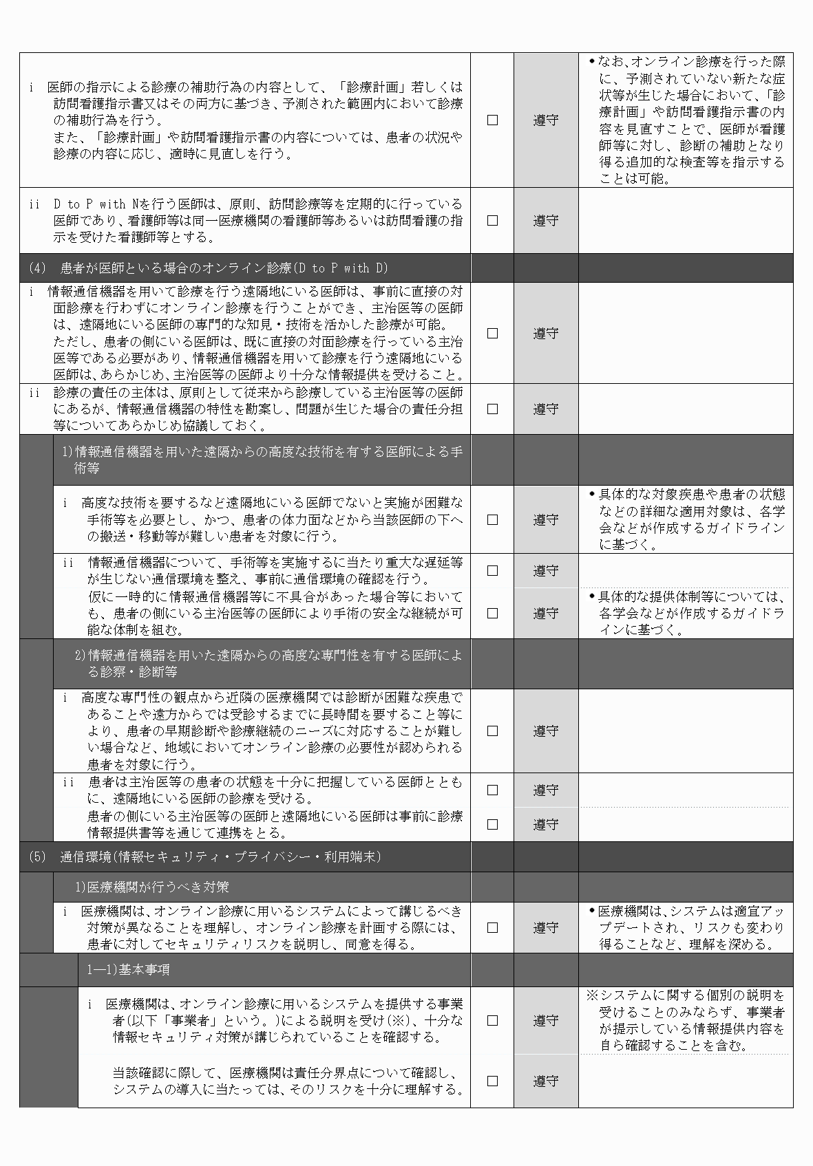 2FH00000083950-8.png