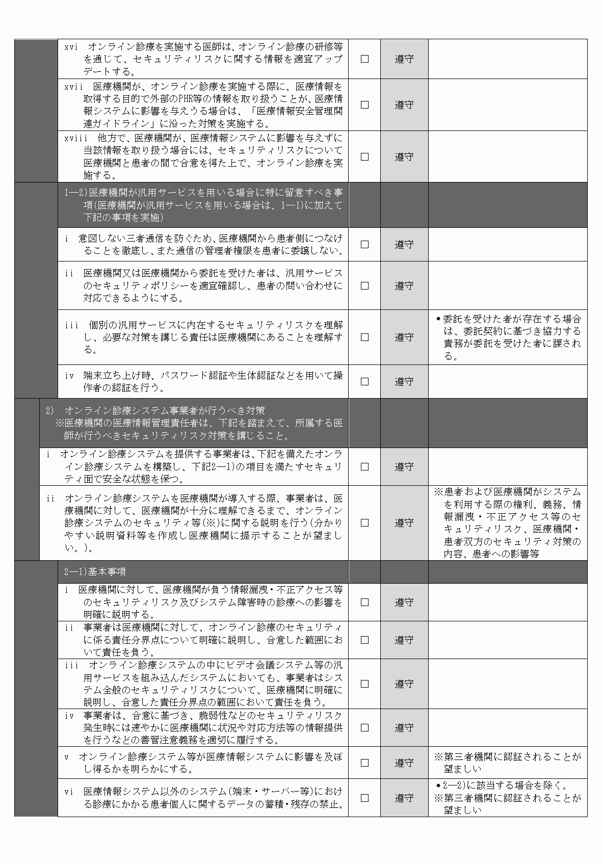 2FH00000083950-10.png