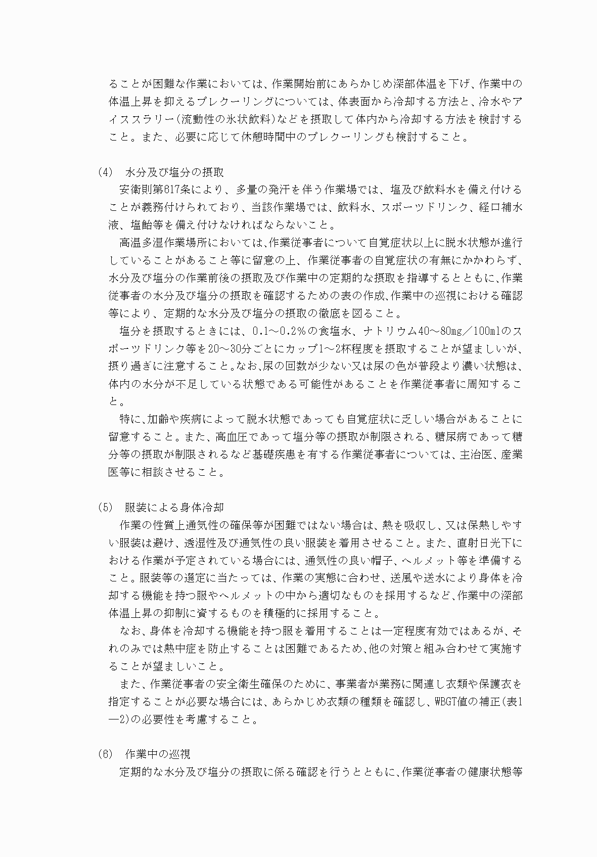 2FH00000083319-7.png
