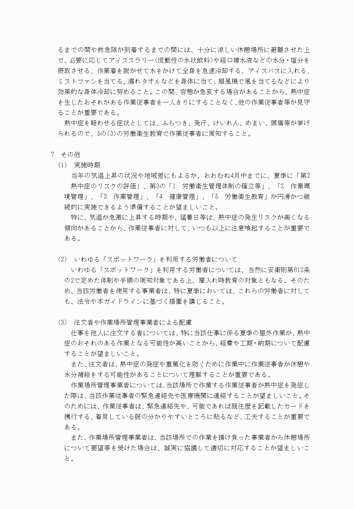 2FH00000083319-12.png